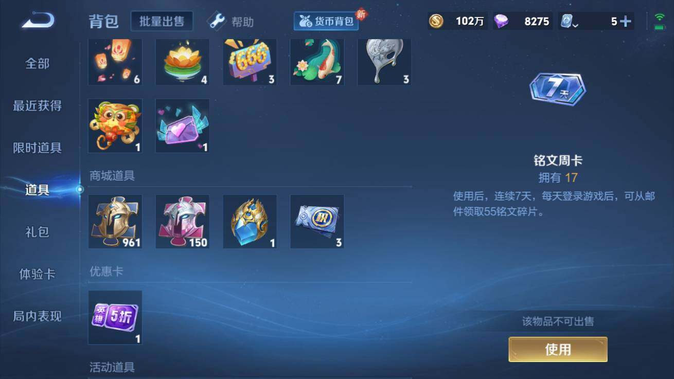 WZQM3178229王者荣耀账号详情图7 WZQM3178229王者荣耀账号详情图7