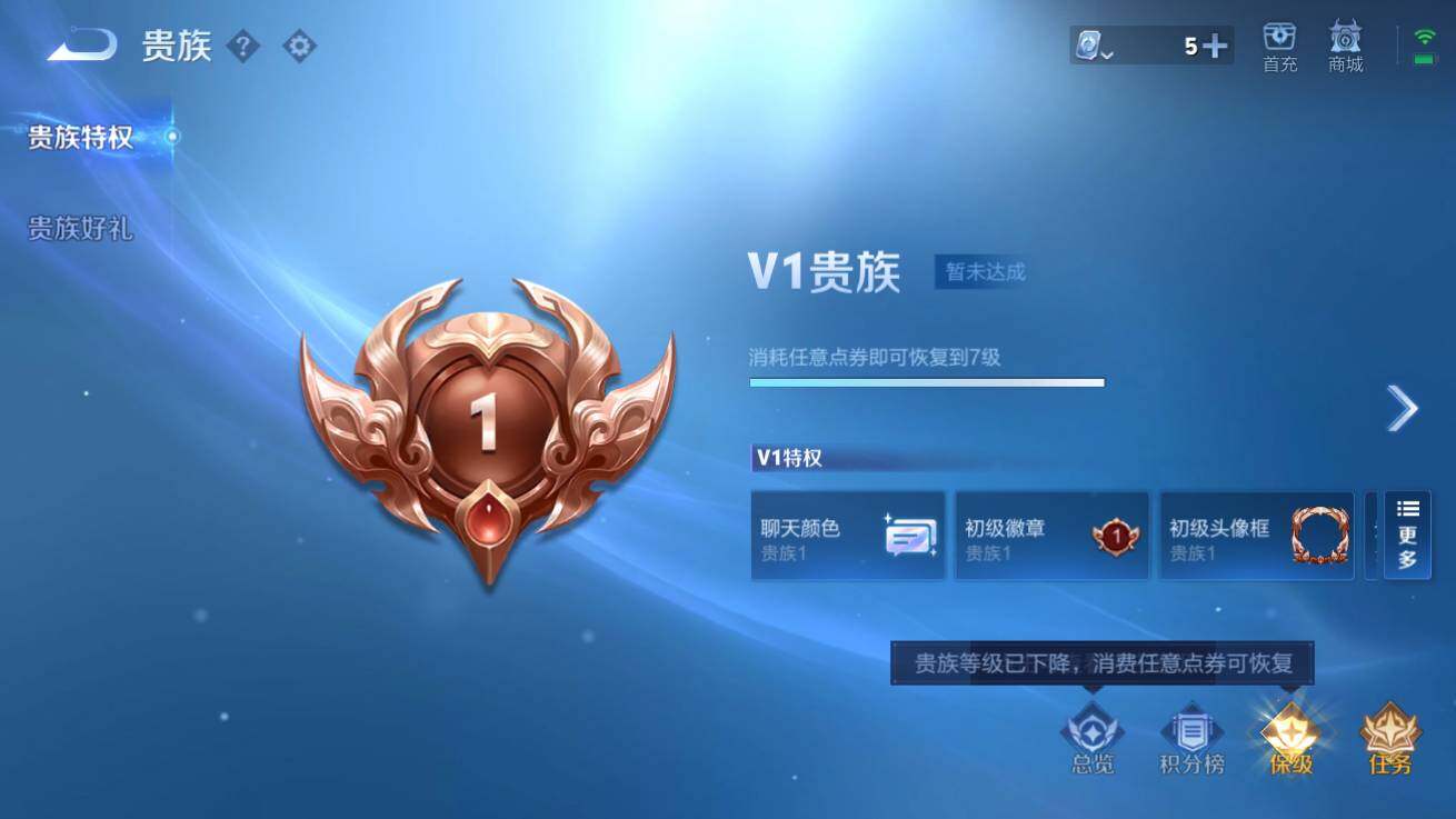 WZQM3178229王者荣耀账号详情图8 WZQM3178229王者荣耀账号详情图8