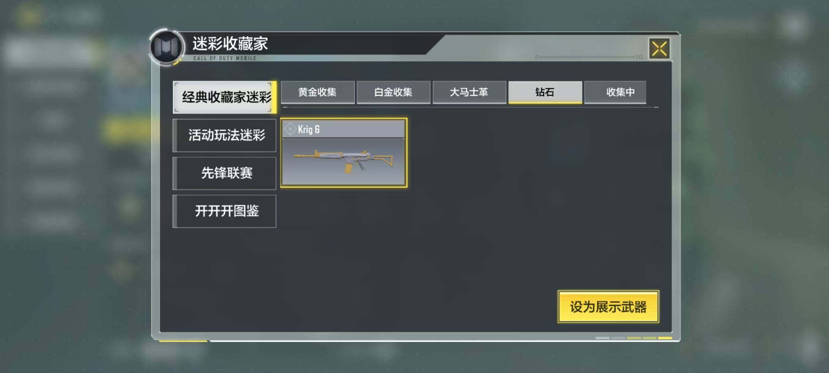 SMJZ34060使命召唤手游账号详情图2 SMJZ34060使命召唤手游账号详情图2