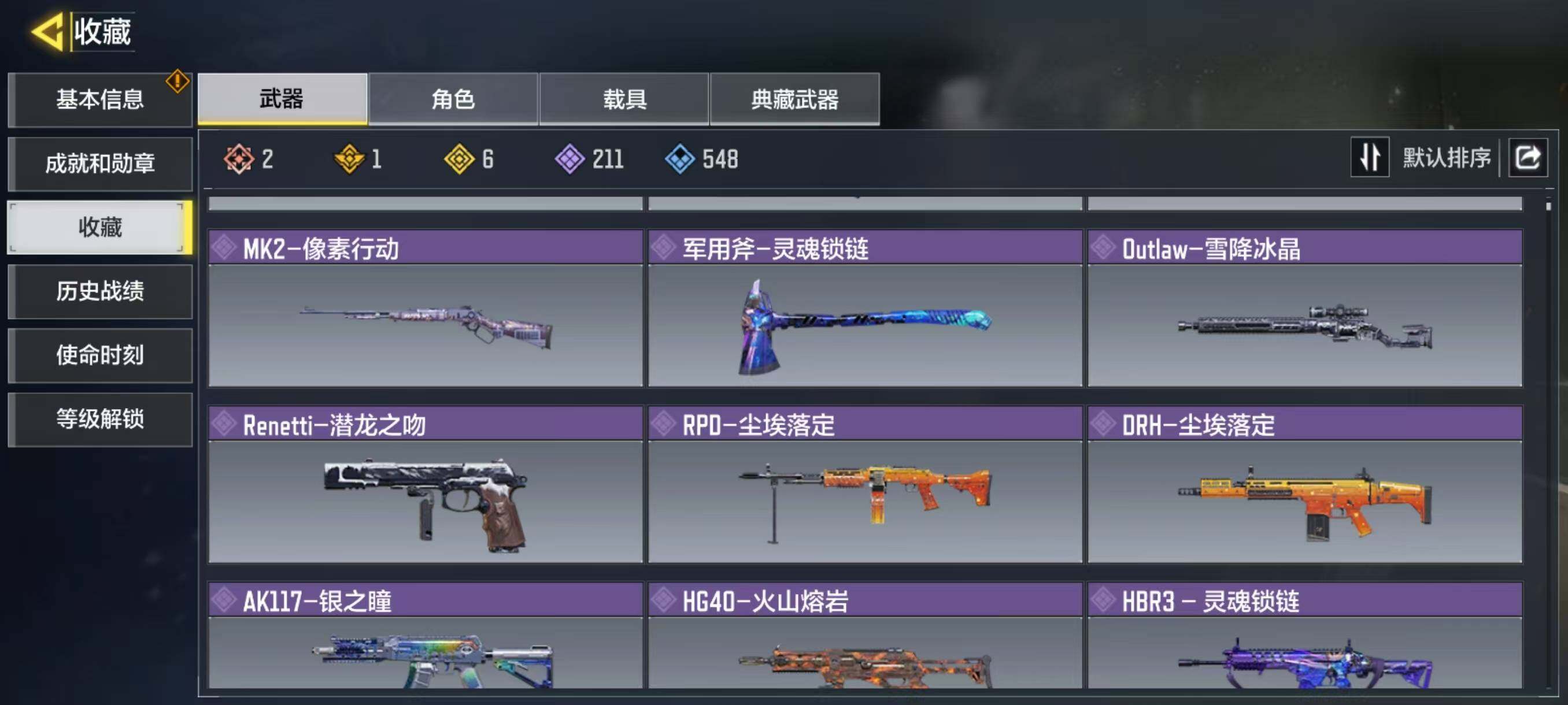 SMJZ34060使命召唤手游账号详情图4 SMJZ34060使命召唤手游账号详情图4