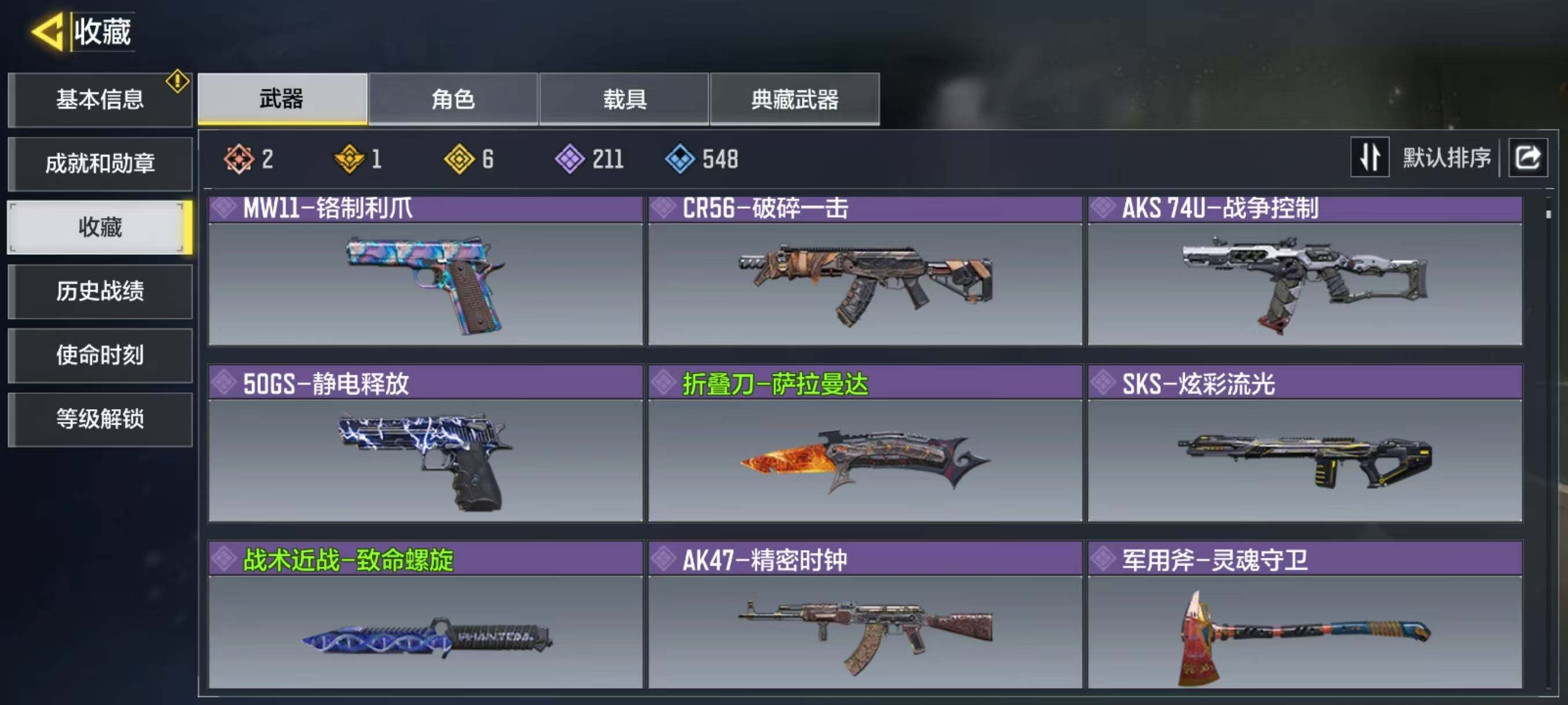 SMJZ34060使命召唤手游账号详情图5 SMJZ34060使命召唤手游账号详情图5
