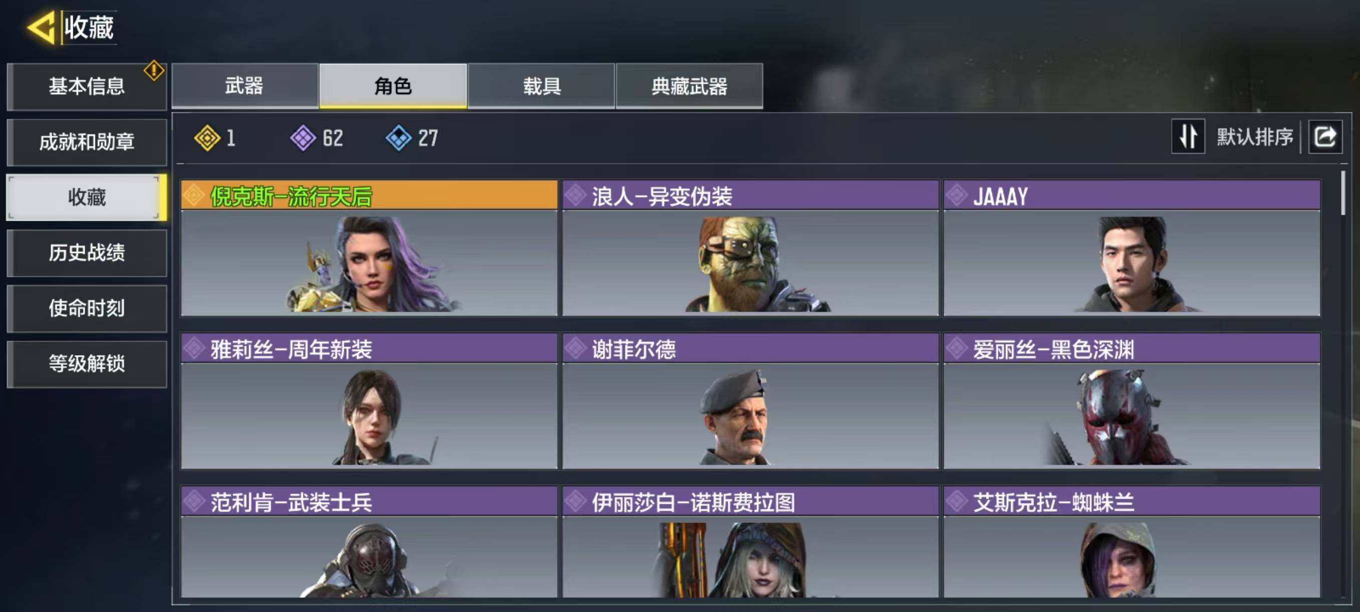 SMJZ34060使命召唤手游账号详情图7 SMJZ34060使命召唤手游账号详情图7