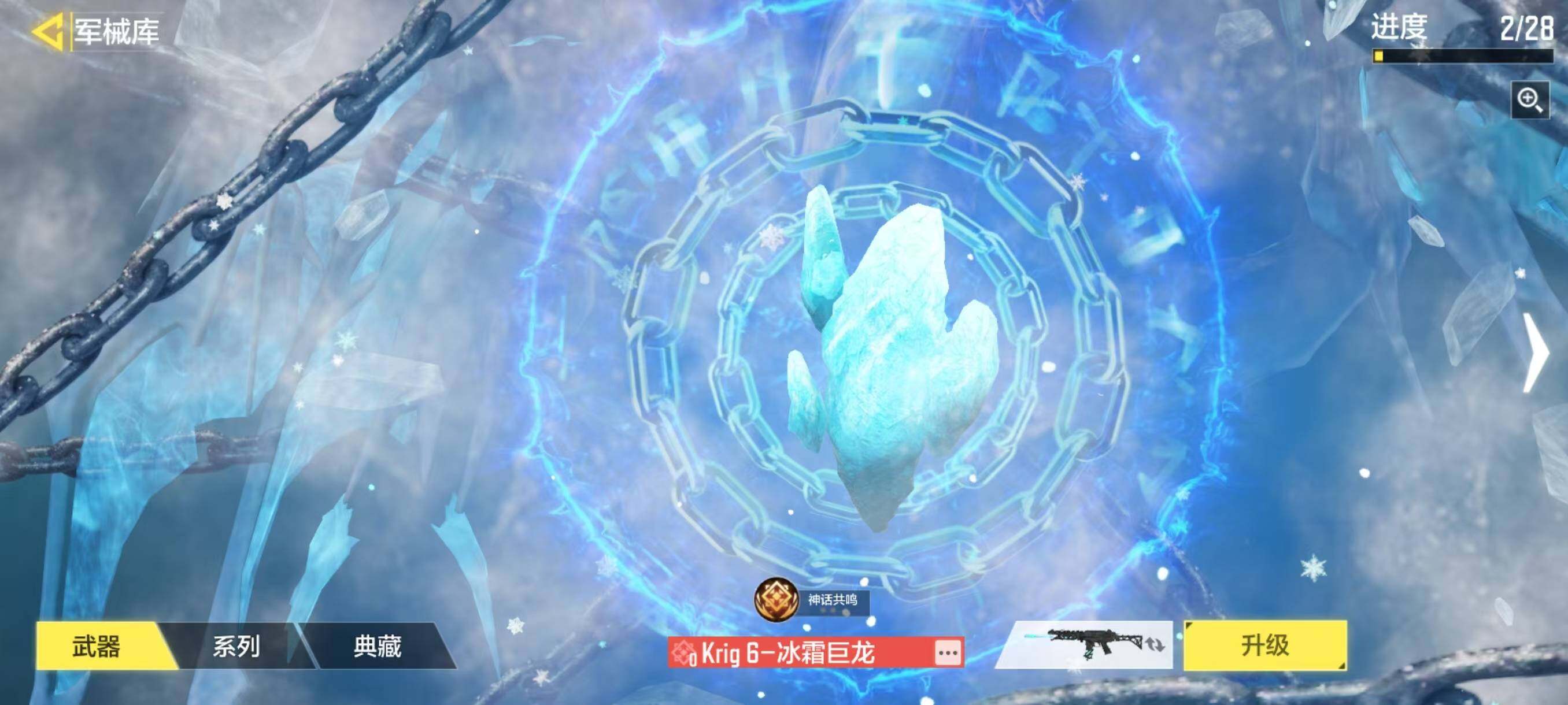 SMJZ34060使命召唤手游账号详情图10 SMJZ34060使命召唤手游账号详情图10