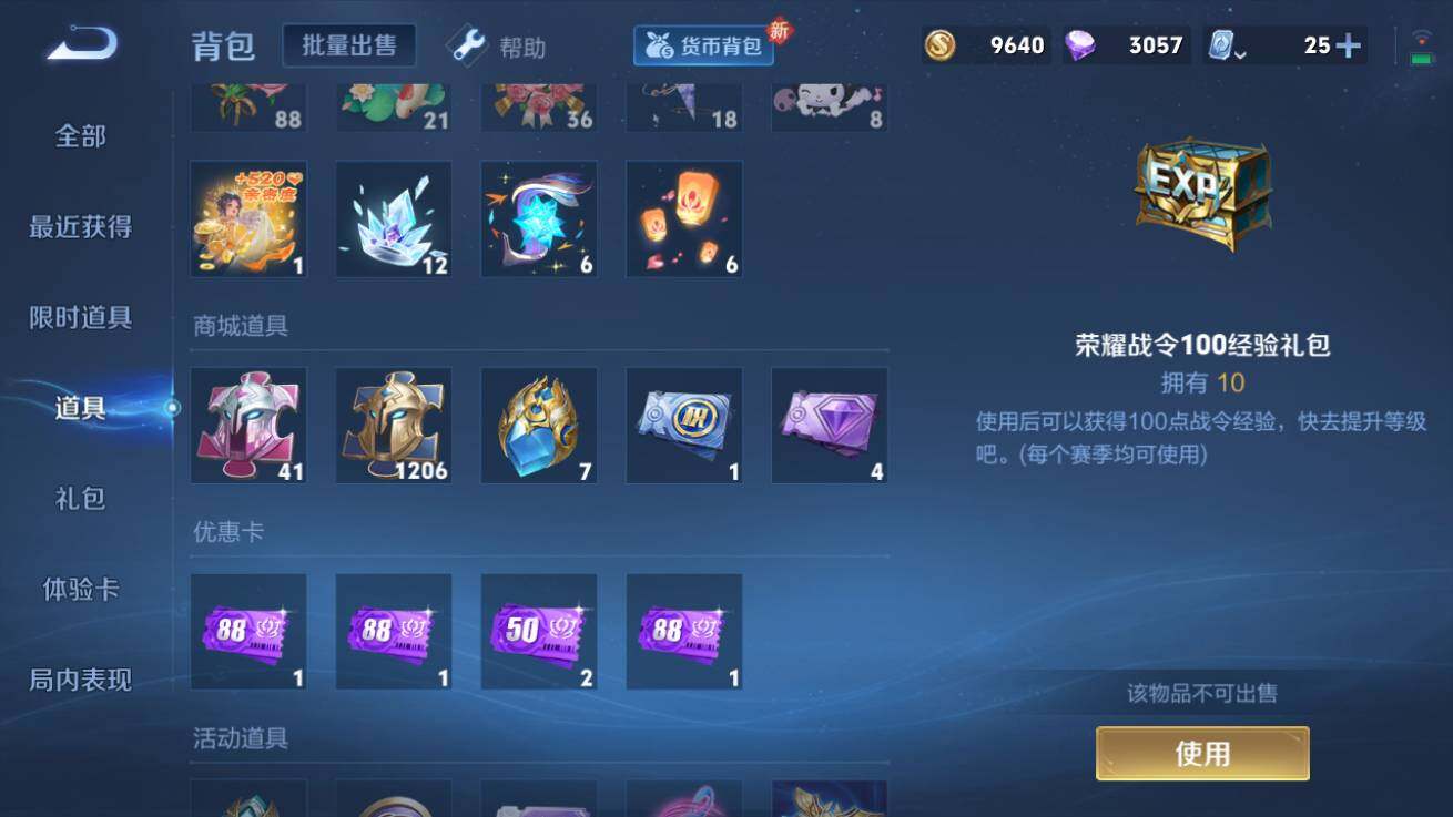 WZQM3178214王者荣耀账号详情图8 WZQM3178214王者荣耀账号详情图8