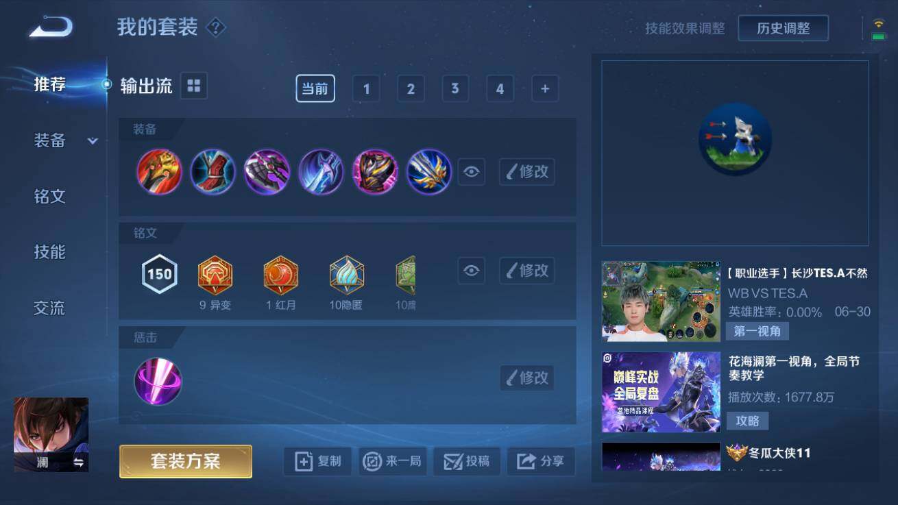WZQM3178200王者荣耀账号详情图6 WZQM3178200王者荣耀账号详情图6