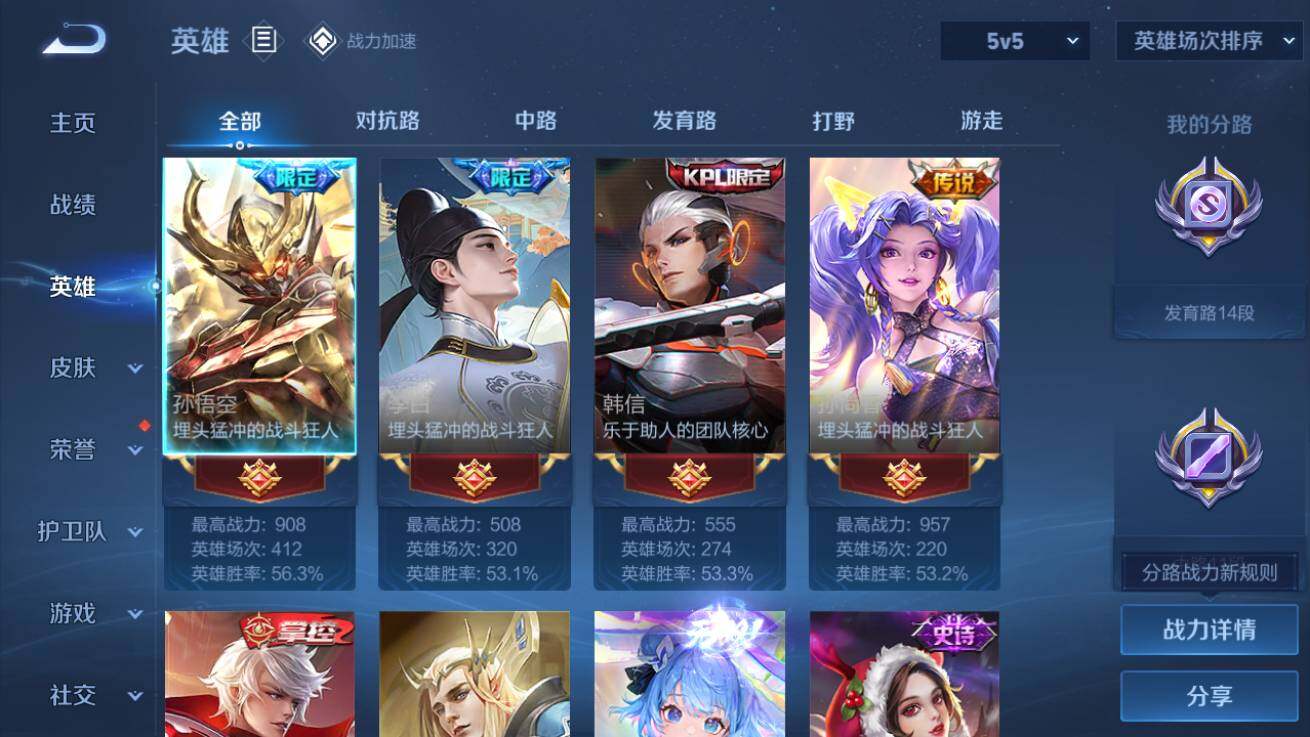 WZQM3178183王者荣耀账号详情图3 WZQM3178183王者荣耀账号详情图3