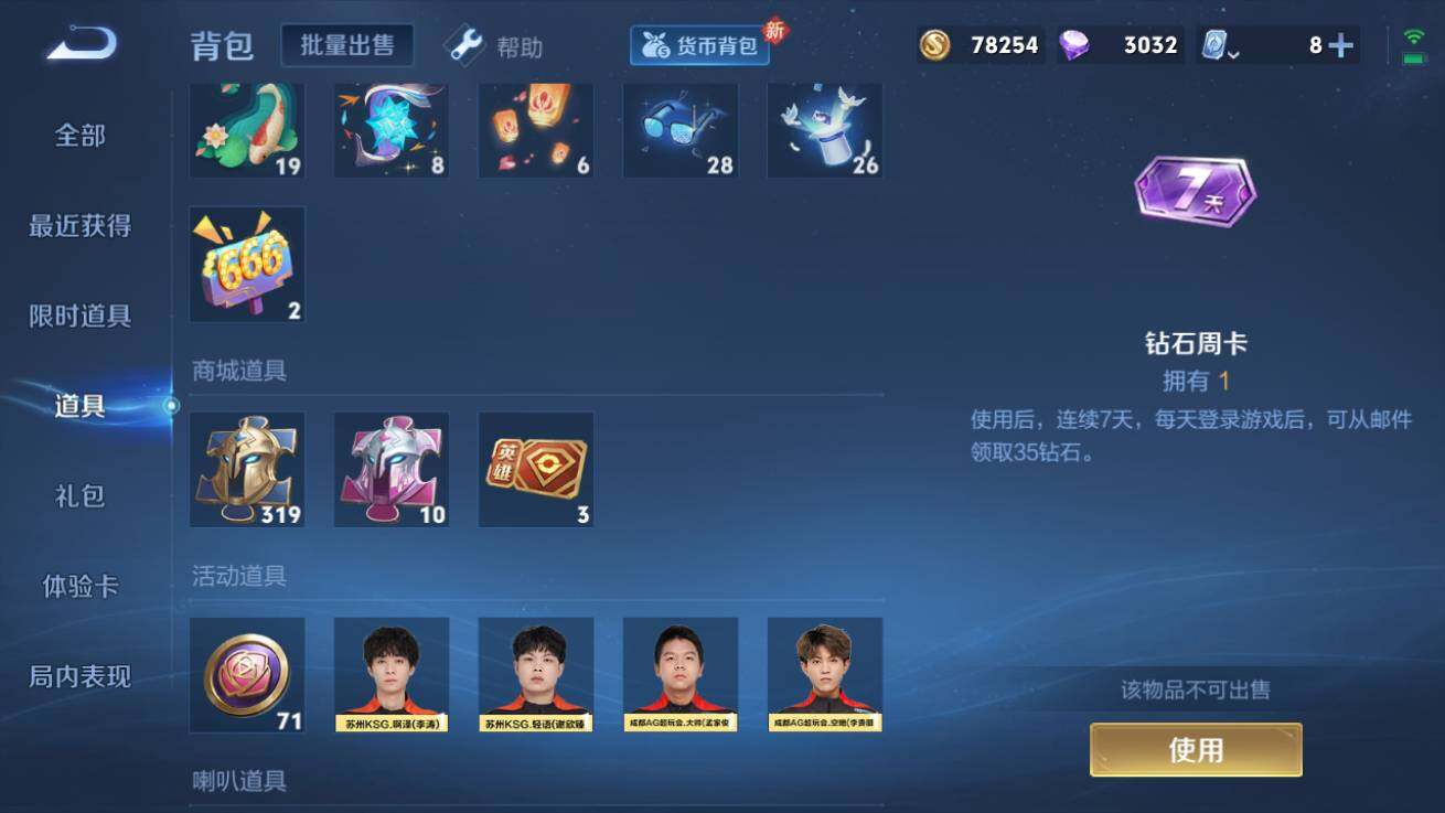 WZQM3178183王者荣耀账号详情图7 WZQM3178183王者荣耀账号详情图7