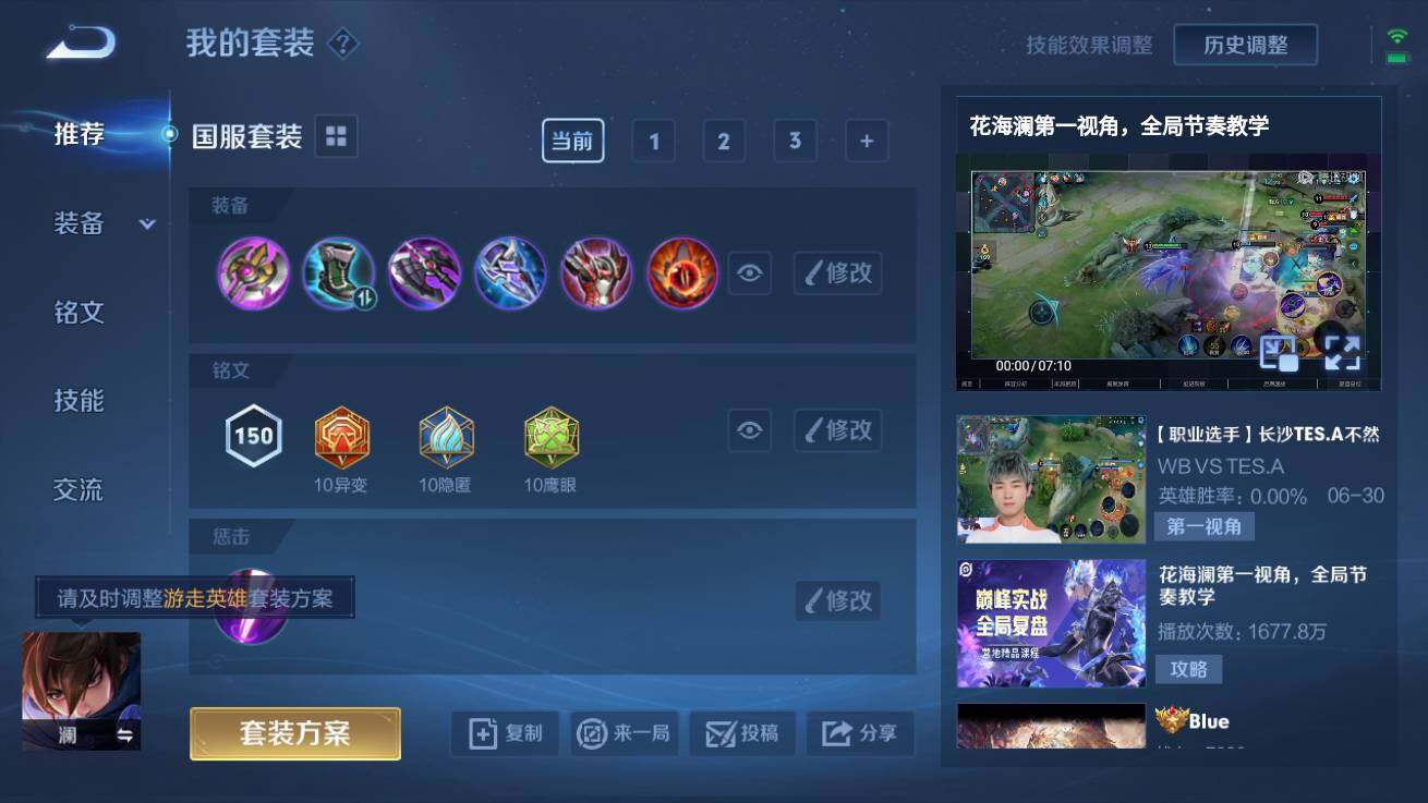 WZQM3178183王者荣耀账号详情图8 WZQM3178183王者荣耀账号详情图8