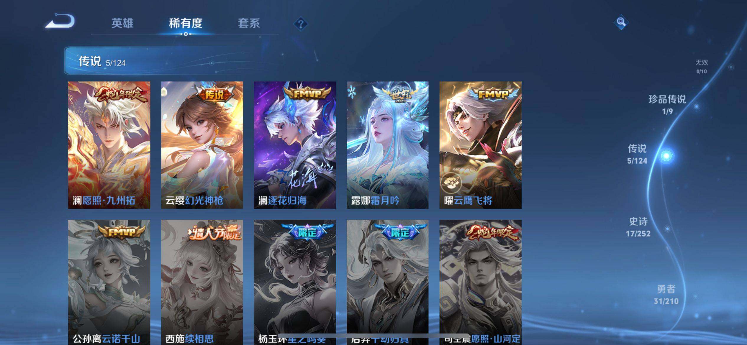 HP033270524和平精英账号详情图3 HP033270524和平精英账号详情图3