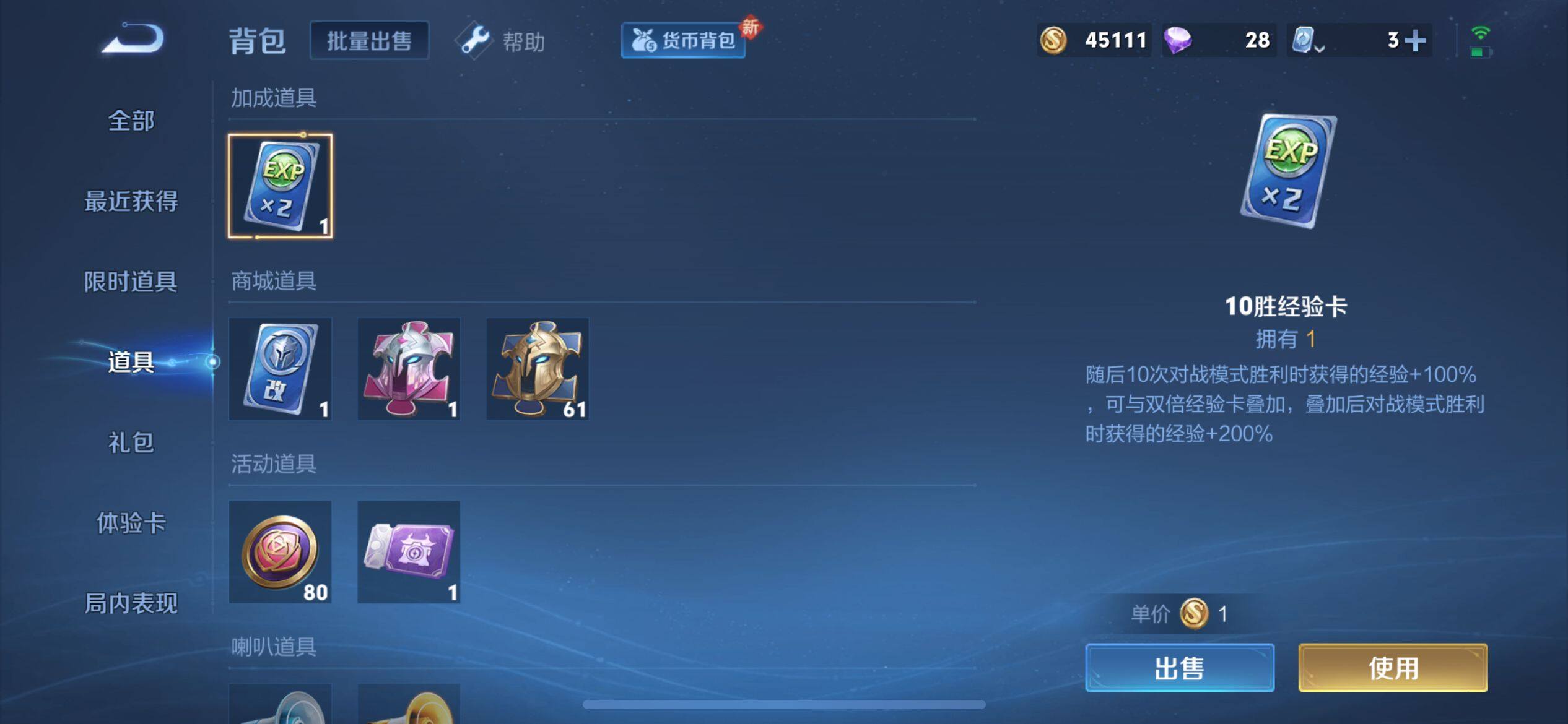 HP033270524和平精英账号详情图4 HP033270524和平精英账号详情图4
