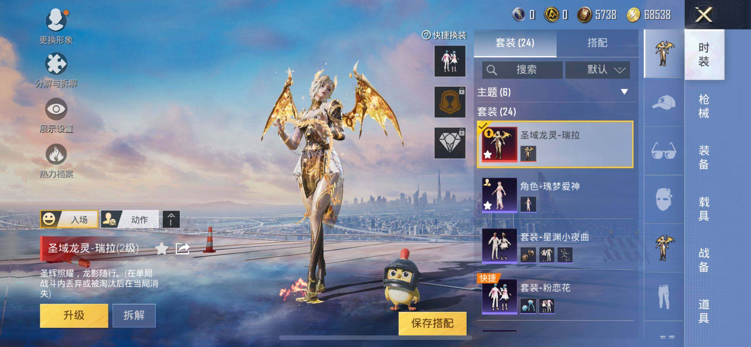 HP033270524和平精英账号详情图6 HP033270524和平精英账号详情图6