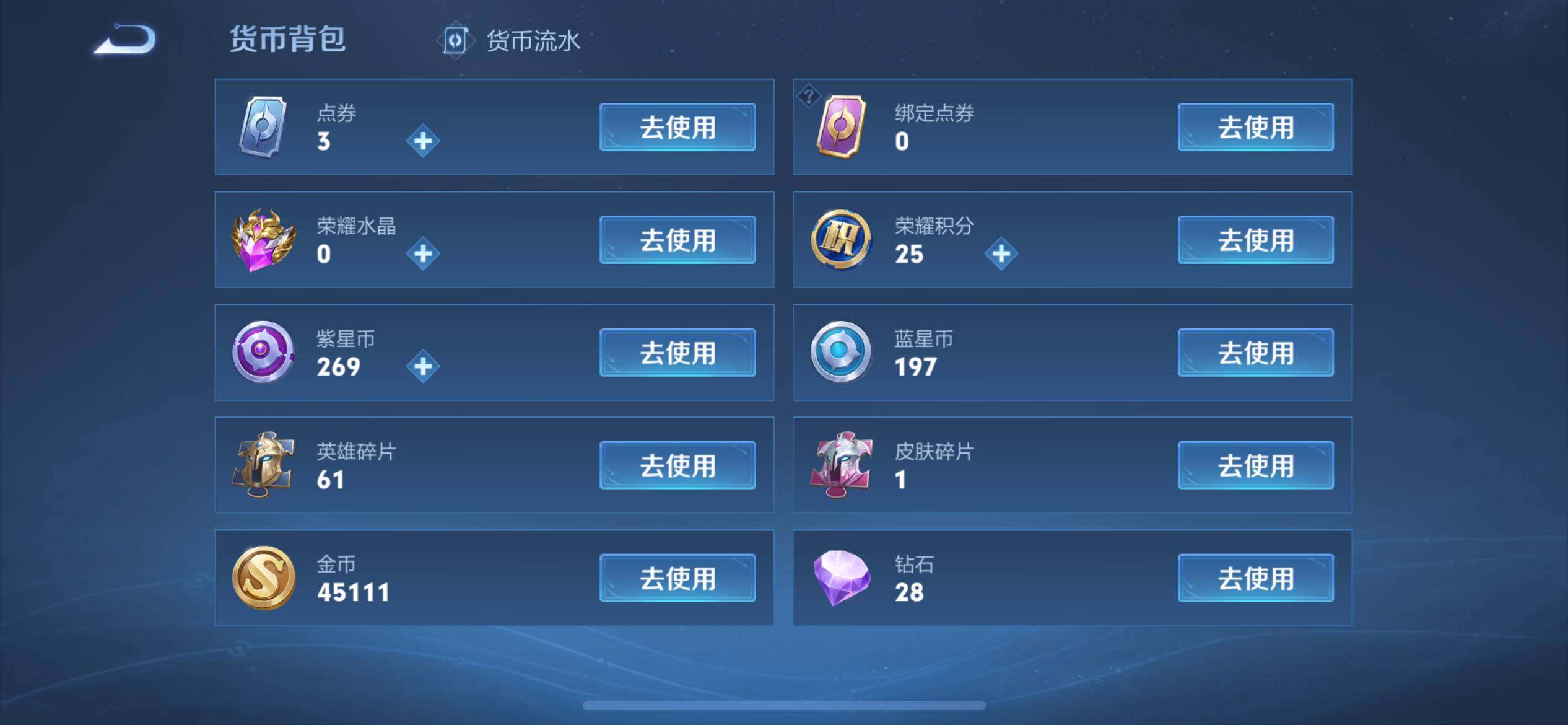 HP033270524和平精英账号详情图9 HP033270524和平精英账号详情图9