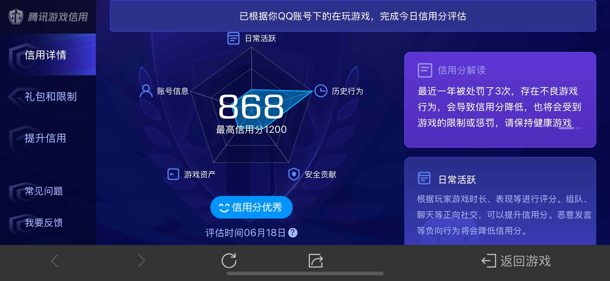 HP033270524和平精英账号详情图11 HP033270524和平精英账号详情图11