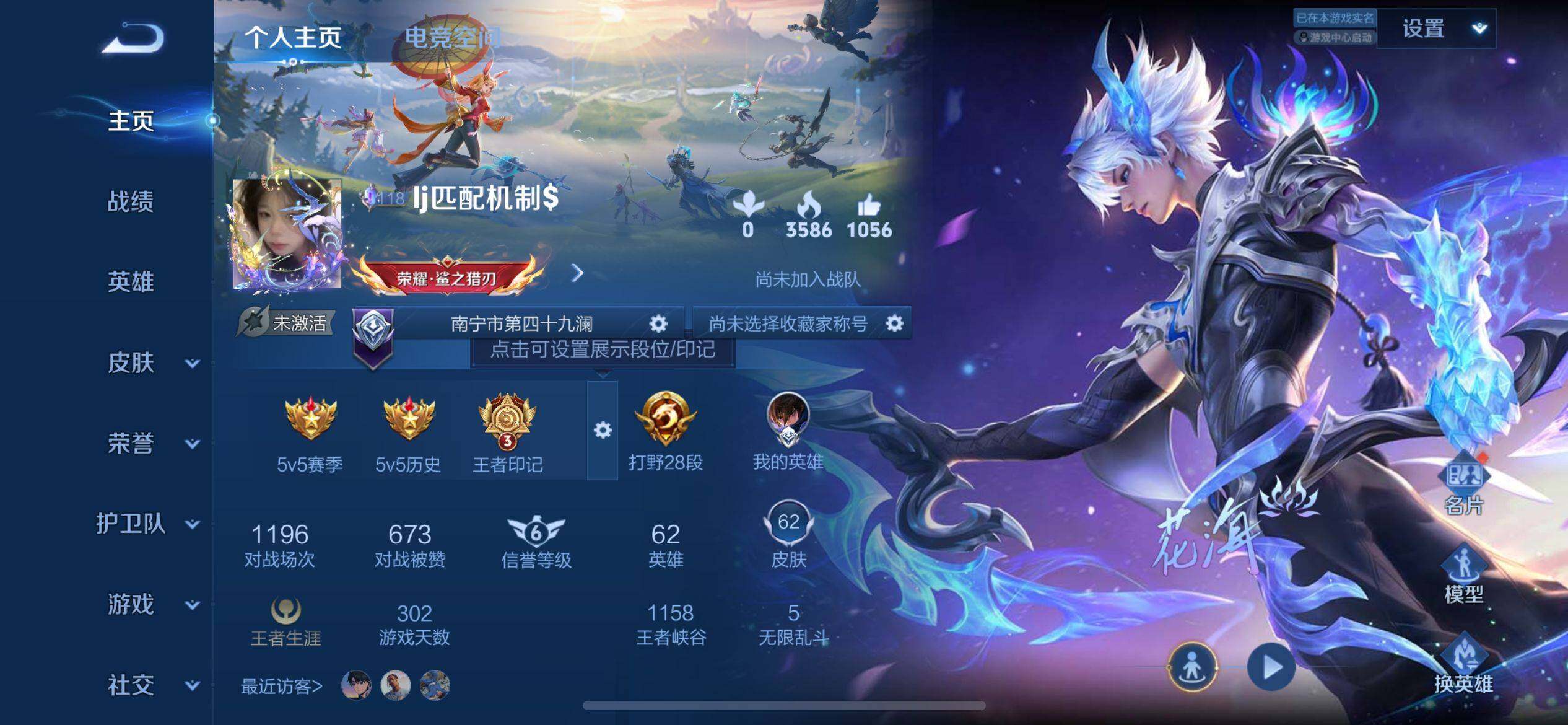 HP033270524和平精英账号详情图12 HP033270524和平精英账号详情图12
