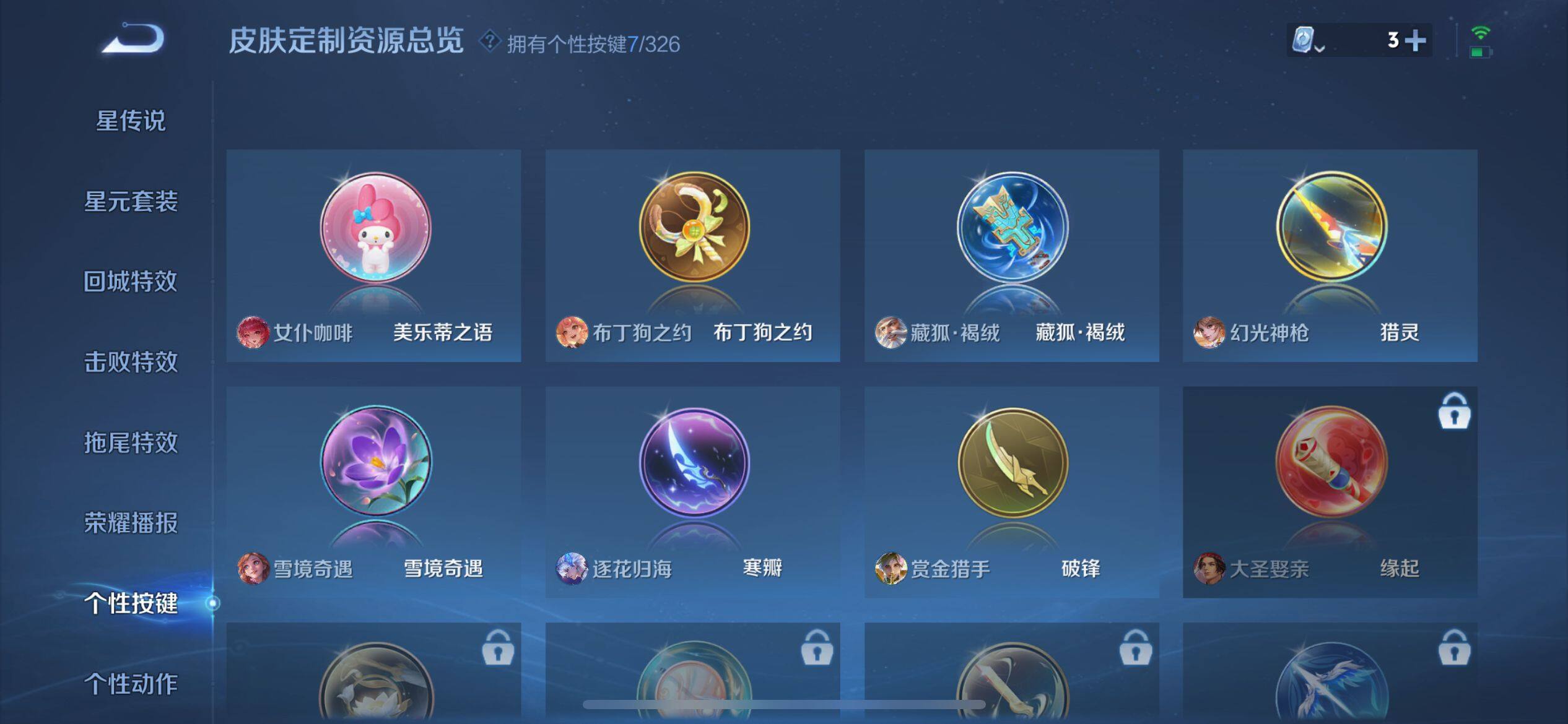 HP033270524和平精英账号详情图13 HP033270524和平精英账号详情图13