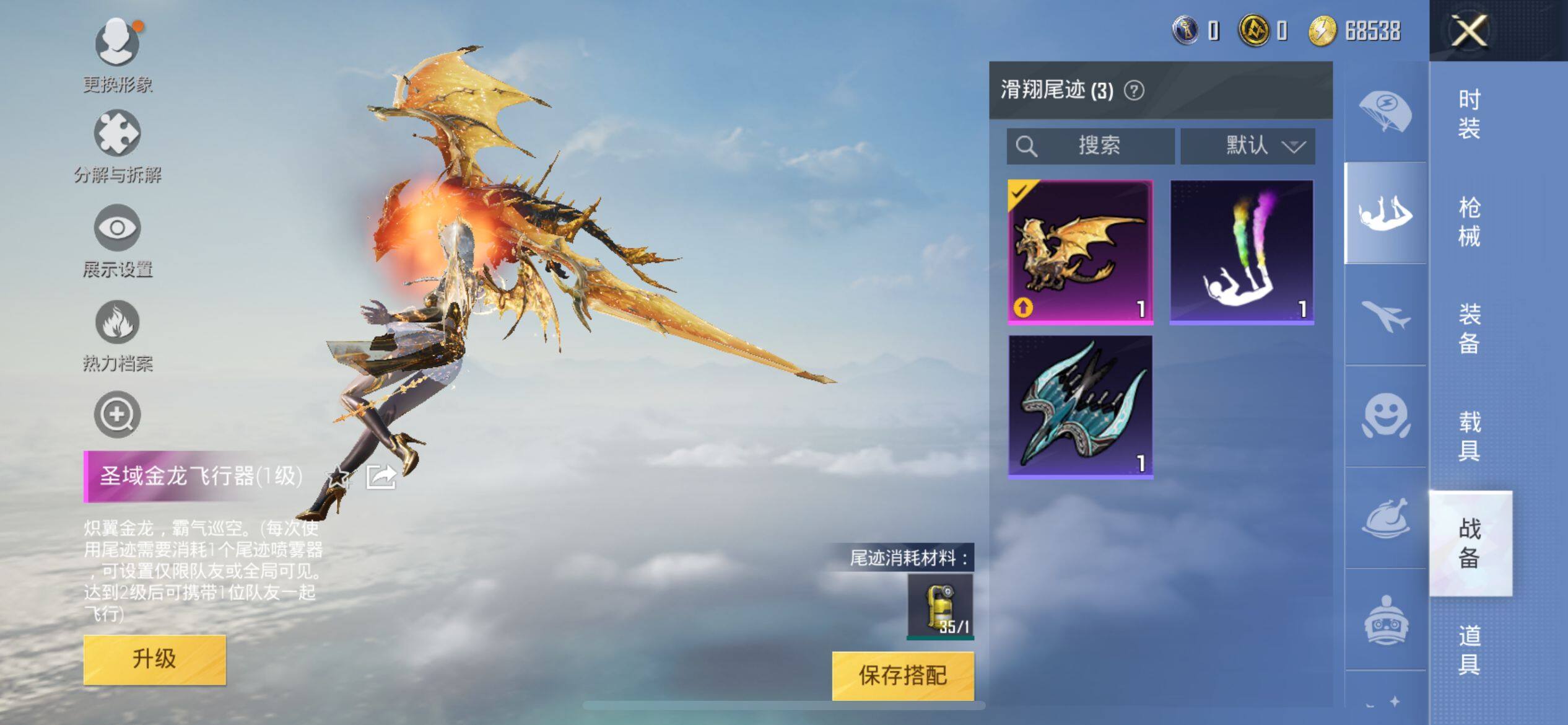 HP033270524和平精英账号详情图16 HP033270524和平精英账号详情图16