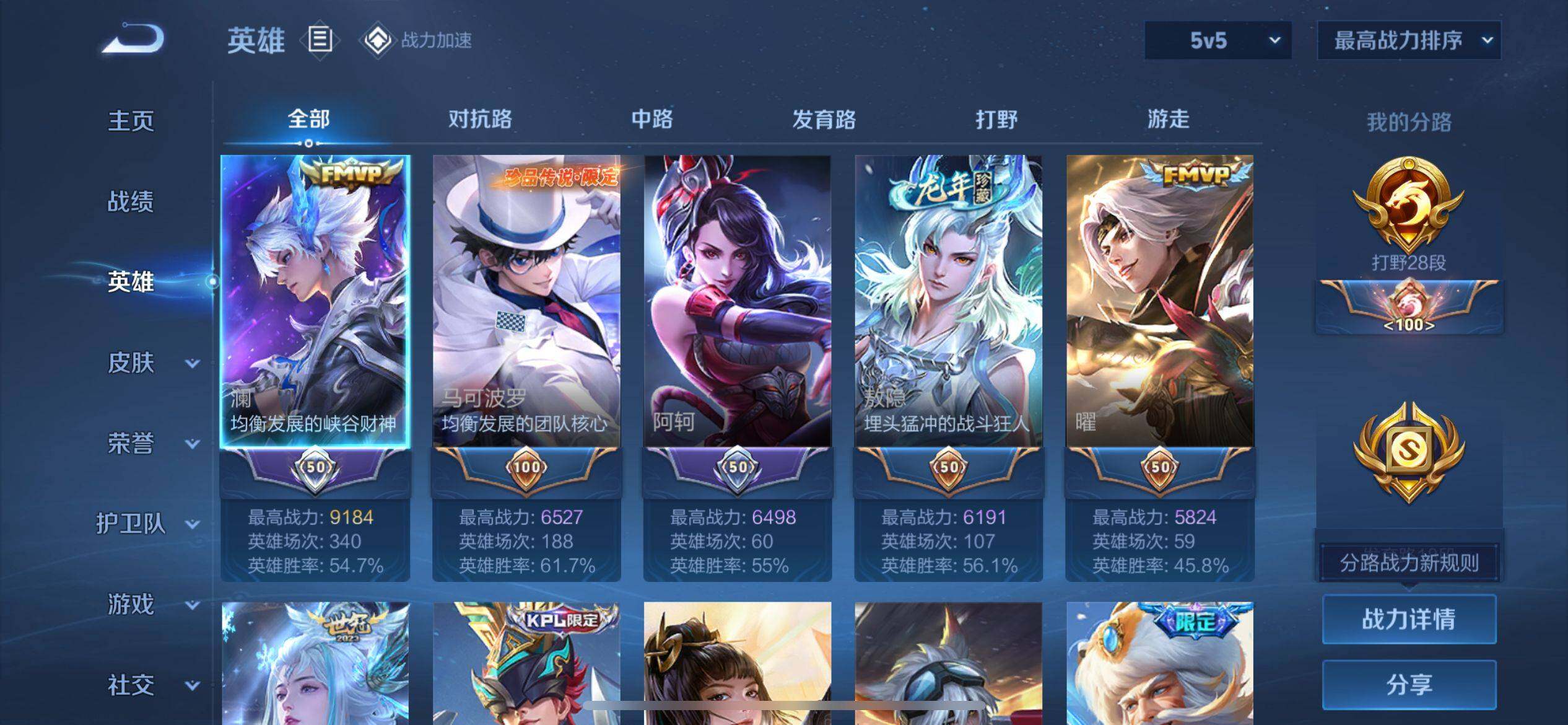 HP033270524和平精英账号详情图19 HP033270524和平精英账号详情图19
