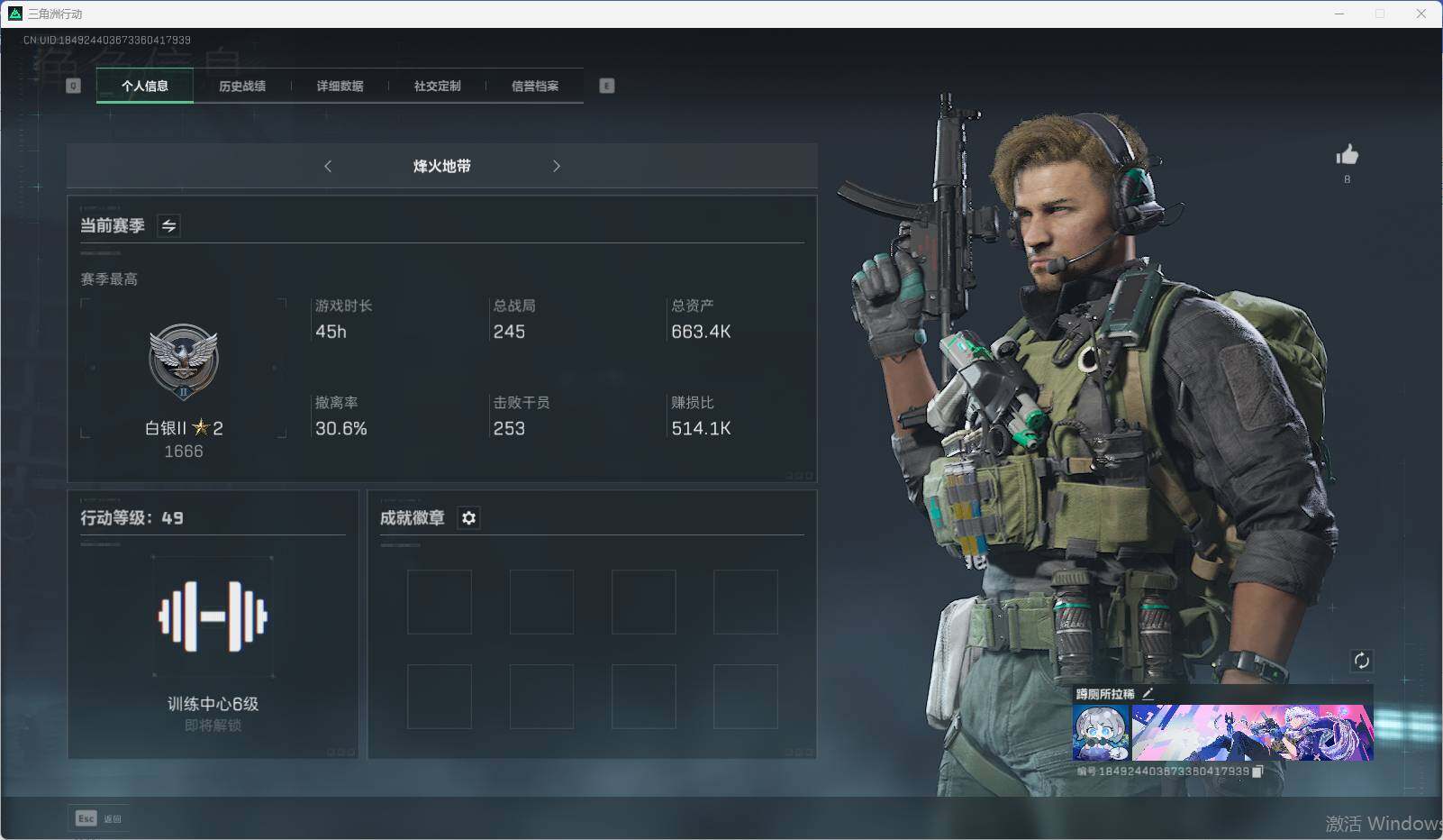 三角洲行动账号QQ【SJ1153】总资产(M)：1M/哈夫币(K)：42K/哈夫币(K)：42K/传说枪皮数：2/烽火地带等级：49_段位：白银/高级安全箱6(2x3)/无名-夜鹰/近战-黑鹰/AK-12突击步枪-夜