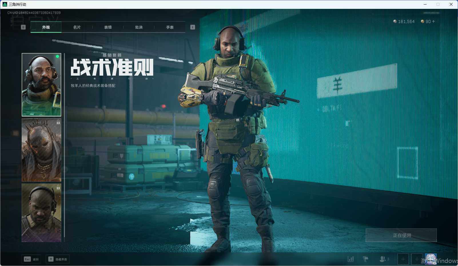 SJZEY37251三角洲行动账号详情图6 SJZEY37251三角洲行动账号详情图6
