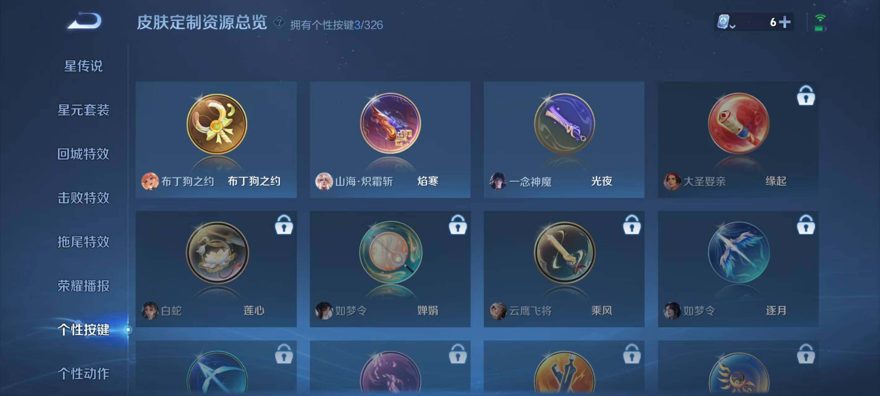 WZ033176313王者荣耀账号详情图10 WZ033176313王者荣耀账号详情图10