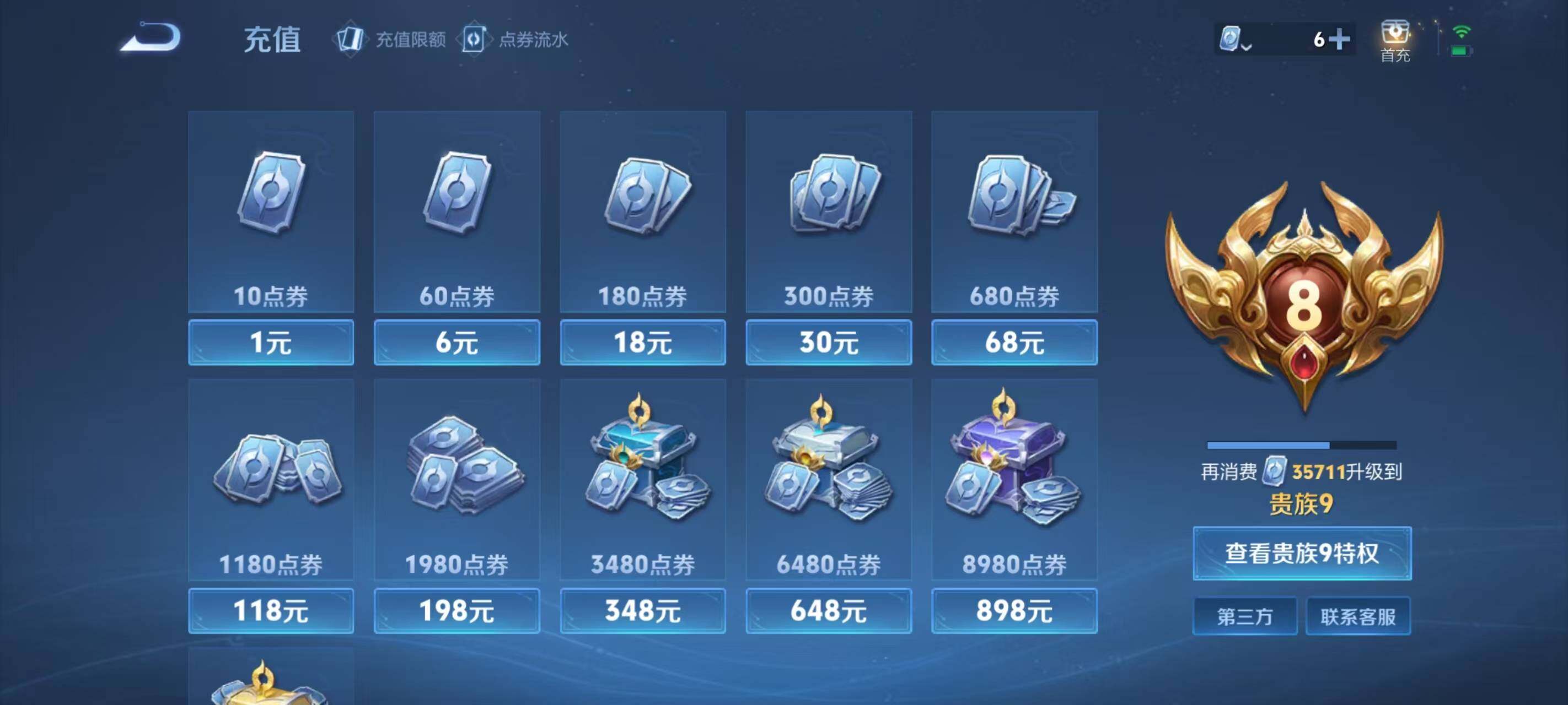 WZ033176313王者荣耀账号详情图11 WZ033176313王者荣耀账号详情图11