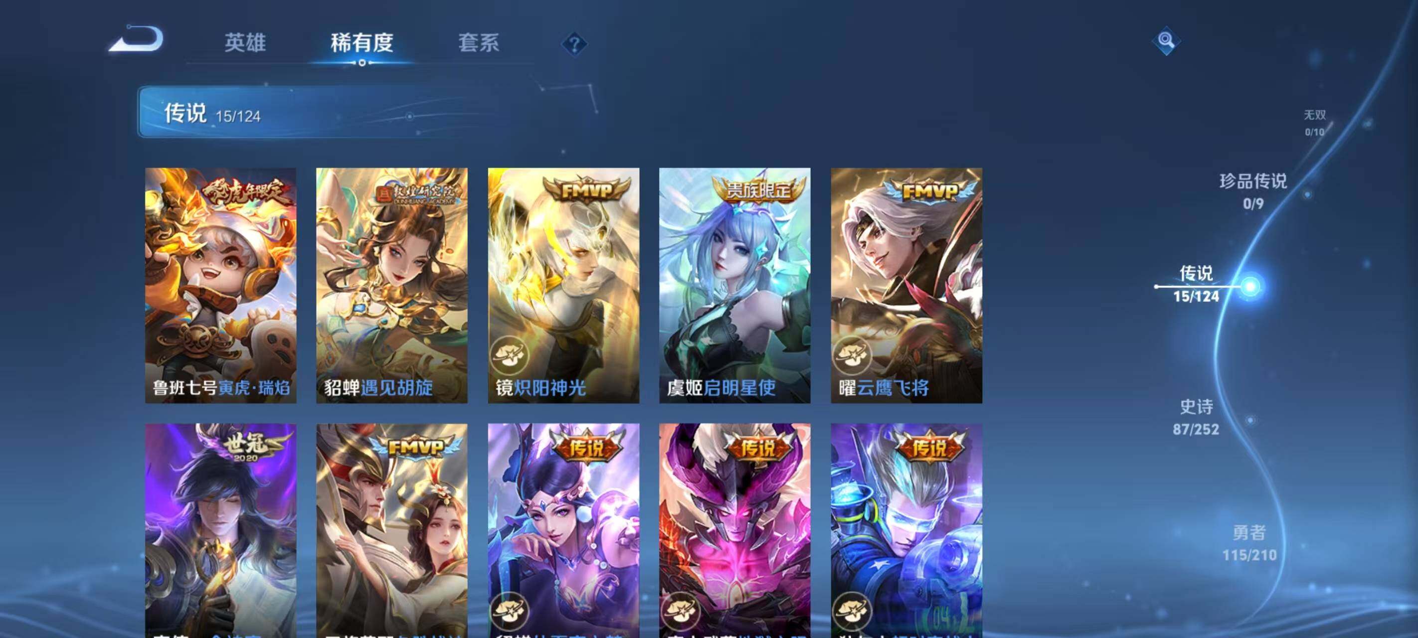WZ033176313王者荣耀账号详情图12 WZ033176313王者荣耀账号详情图12