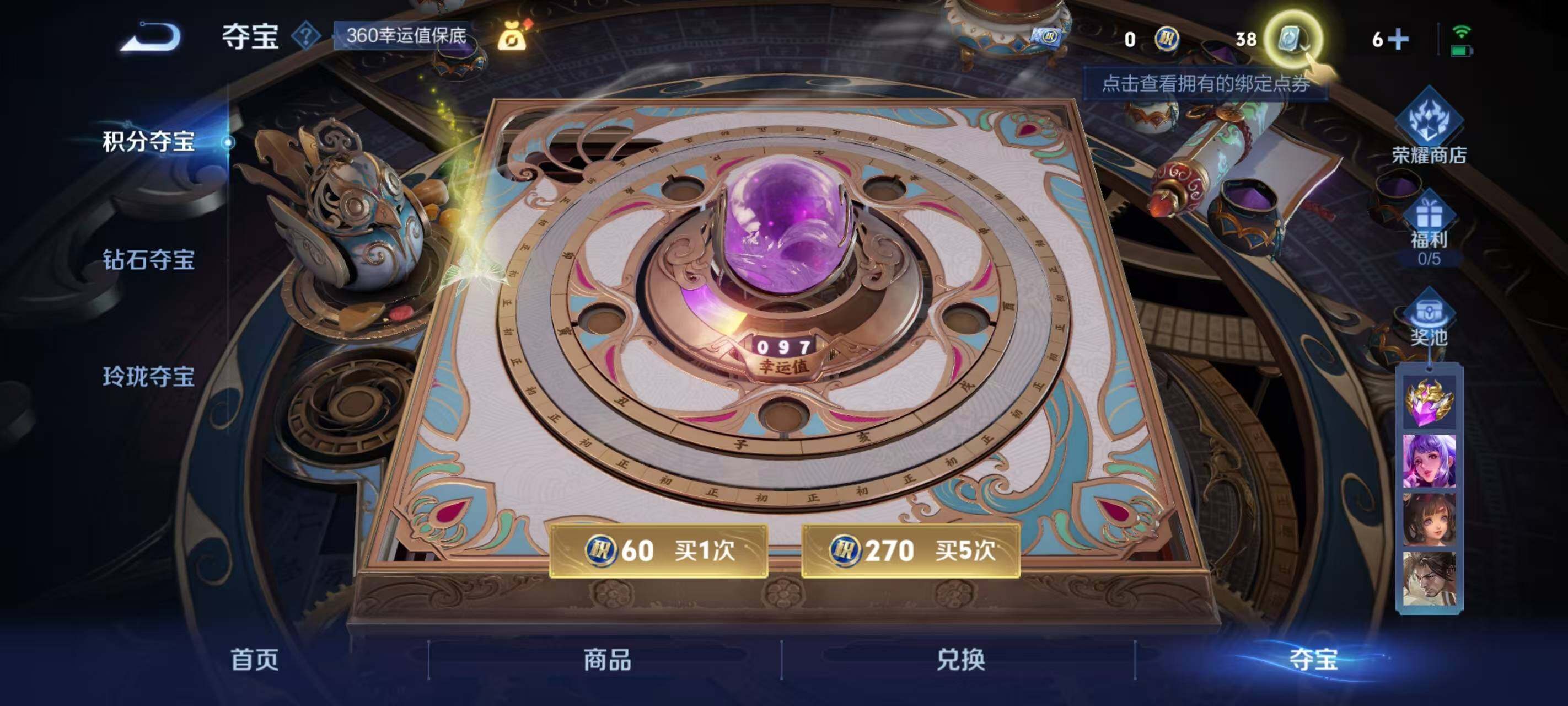 WZ033176313王者荣耀账号详情图14 WZ033176313王者荣耀账号详情图14