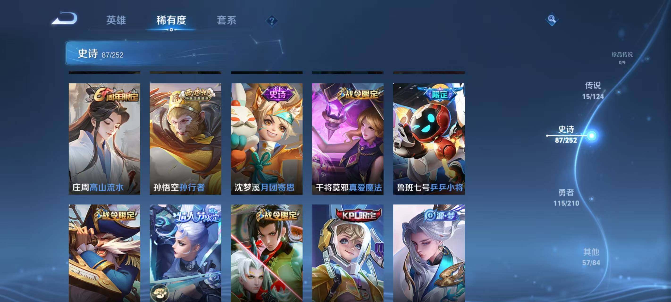WZ033176313王者荣耀账号详情图20 WZ033176313王者荣耀账号详情图20