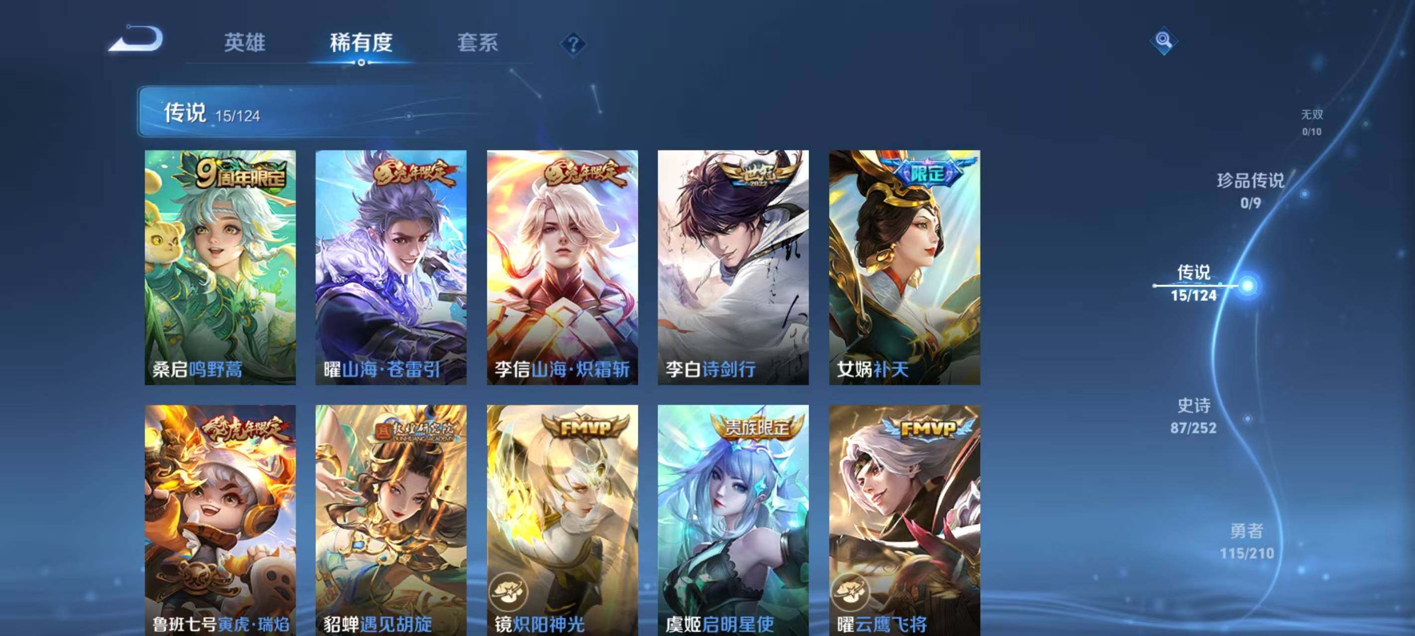 WZ033176313王者荣耀账号详情图21 WZ033176313王者荣耀账号详情图21