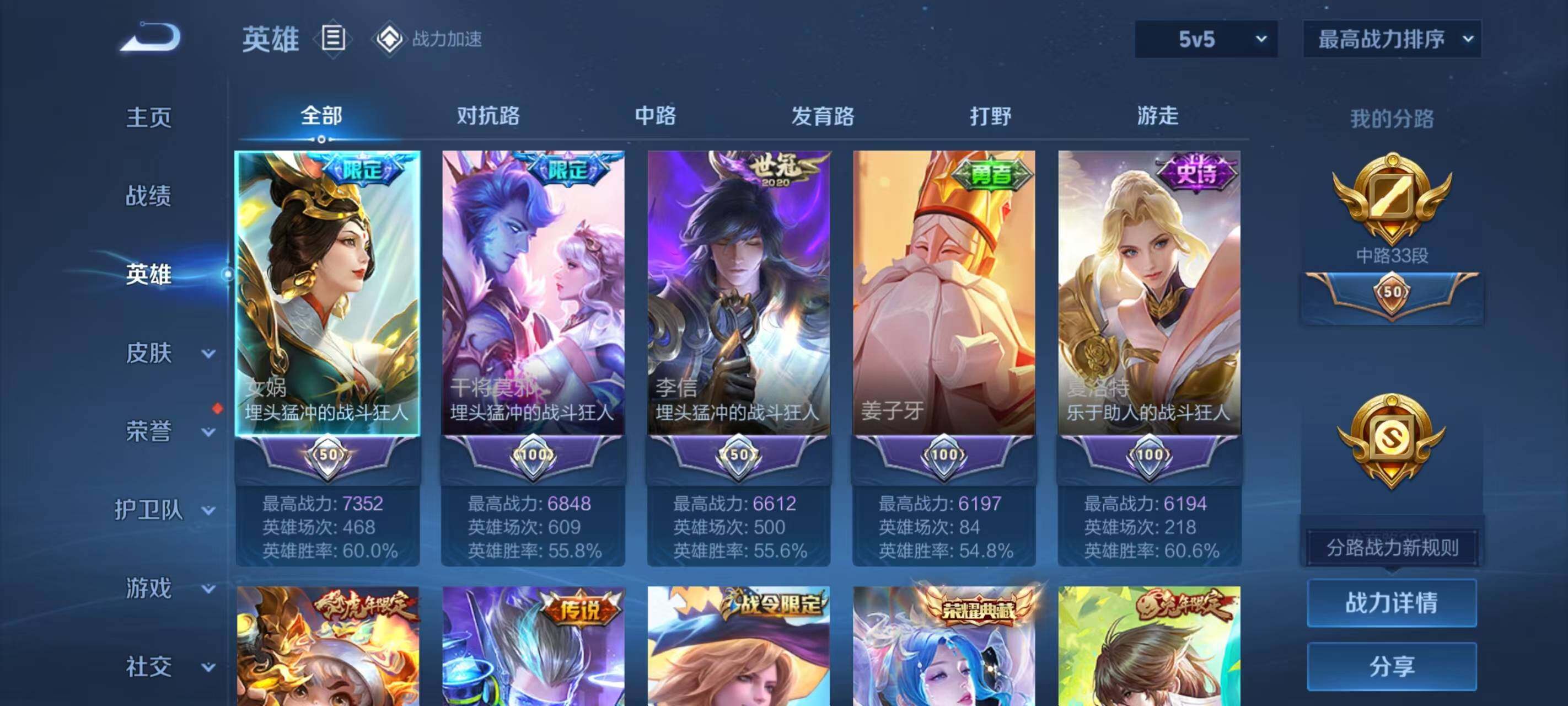 WZ033176313王者荣耀账号详情图22 WZ033176313王者荣耀账号详情图22