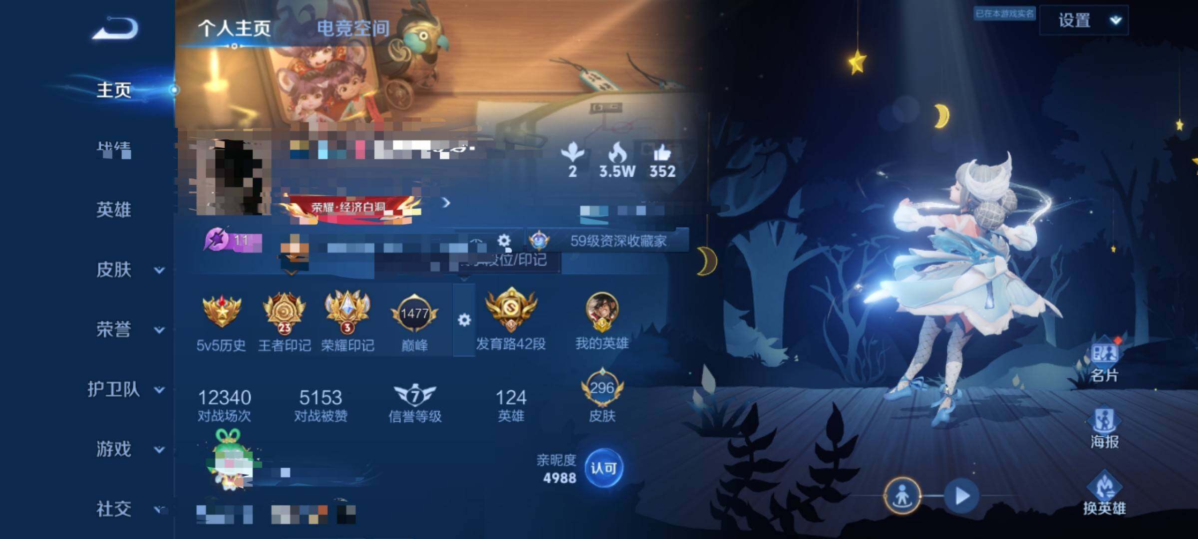 WZEY3175479王者荣耀账号详情图5 WZEY3175479王者荣耀账号详情图5
