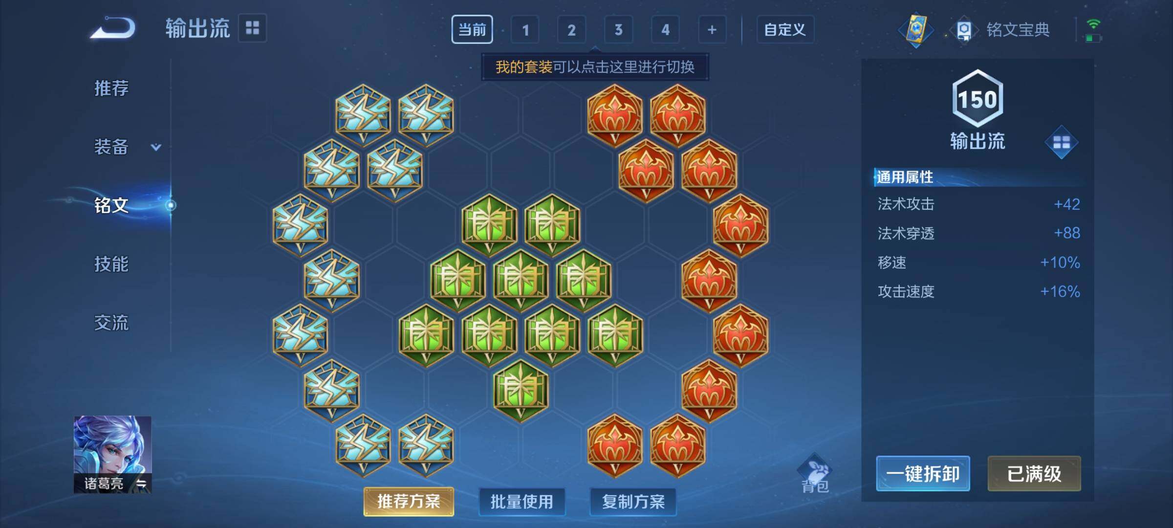 WZEY3175479王者荣耀账号详情图9 WZEY3175479王者荣耀账号详情图9
