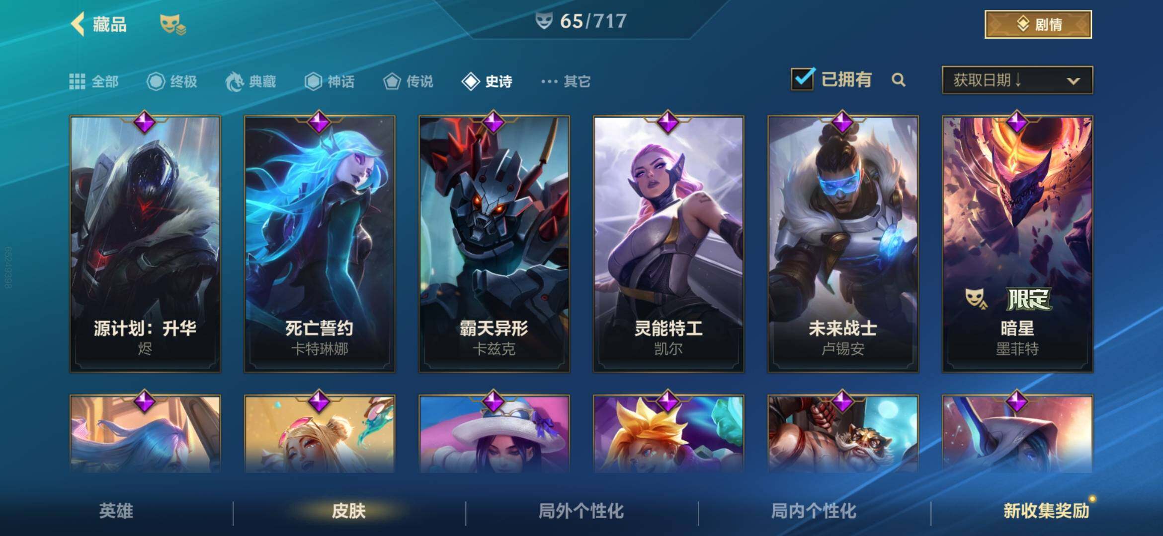 LOMEY31335LOL手游账号详情图10 LOMEY31335LOL手游账号详情图10
