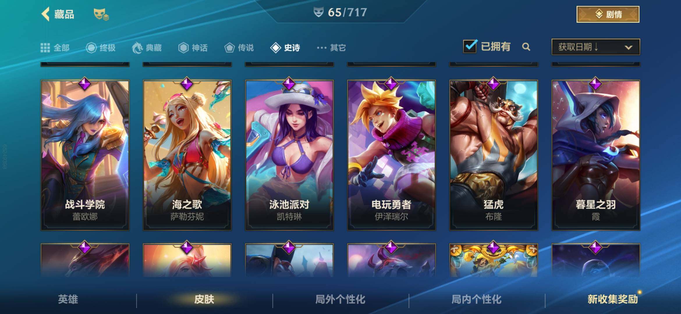 LOMEY31335LOL手游账号详情图11 LOMEY31335LOL手游账号详情图11