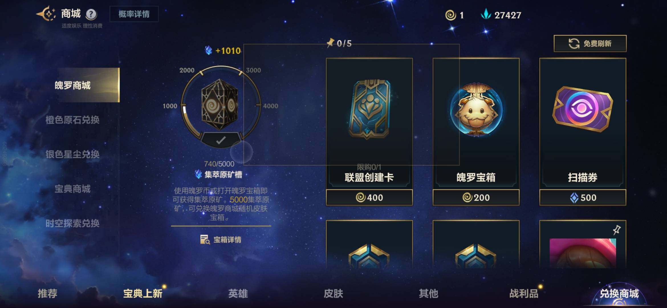 LOMEY31335LOL手游账号详情图13 LOMEY31335LOL手游账号详情图13