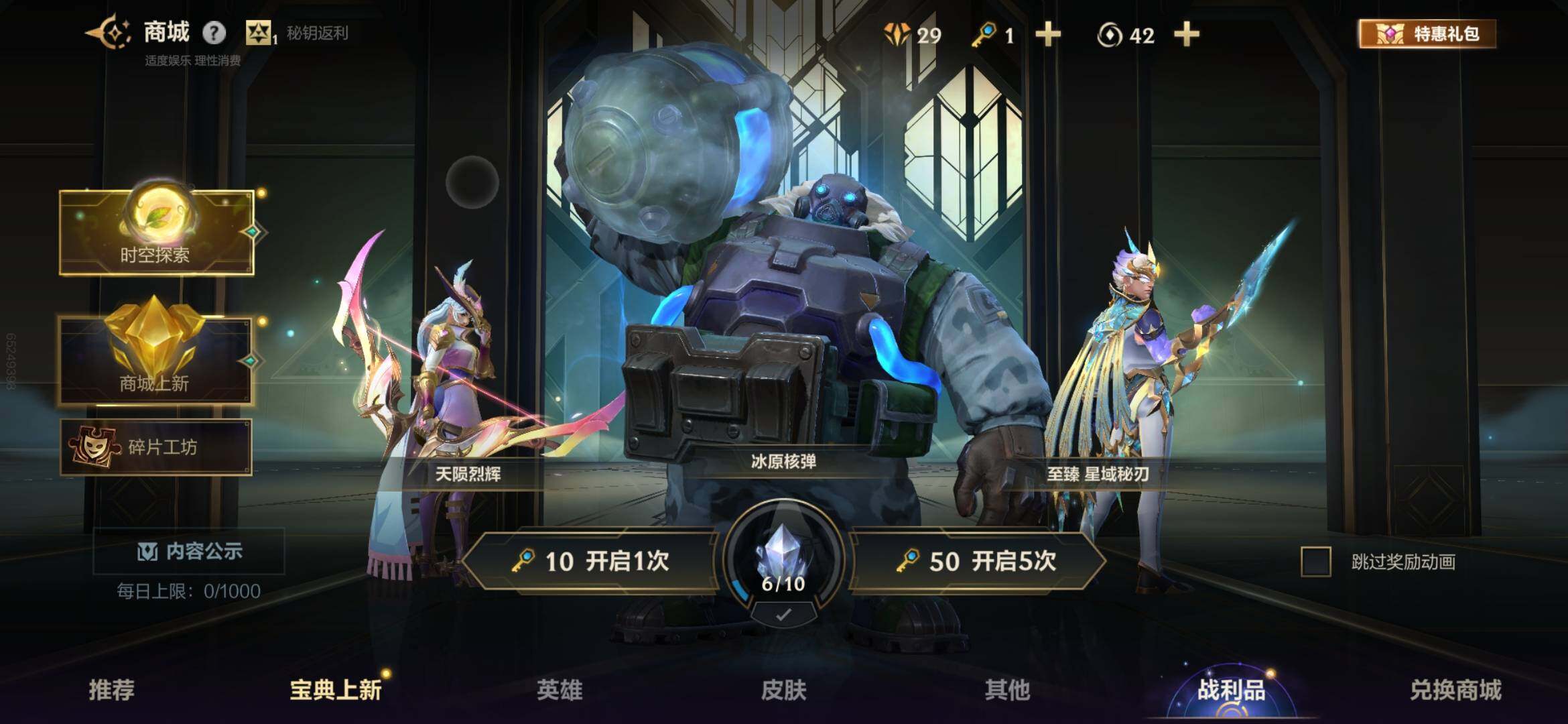 LOMEY31335LOL手游账号详情图14 LOMEY31335LOL手游账号详情图14