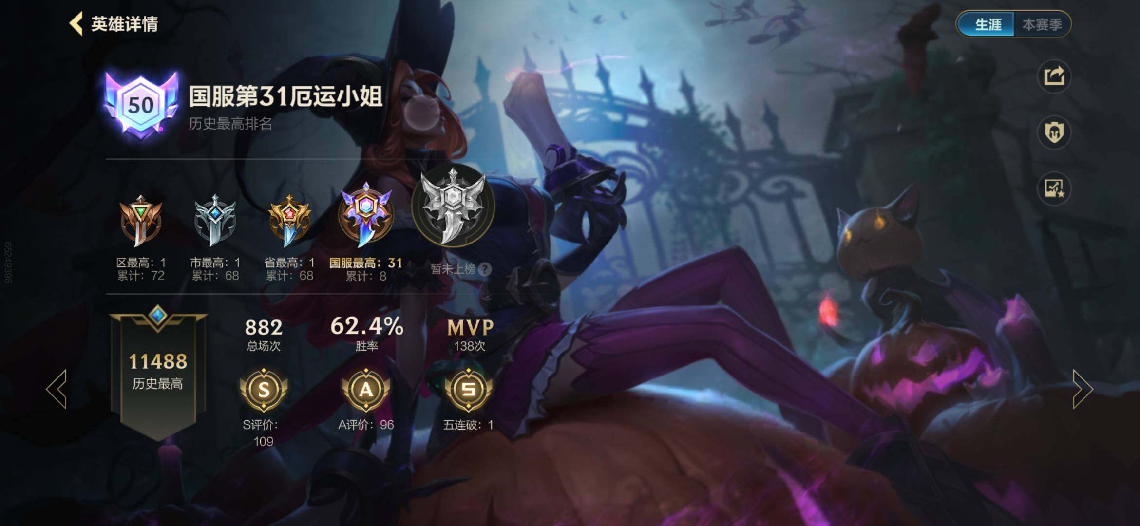 LOMEY31335LOL手游账号详情图4 LOMEY31335LOL手游账号详情图4