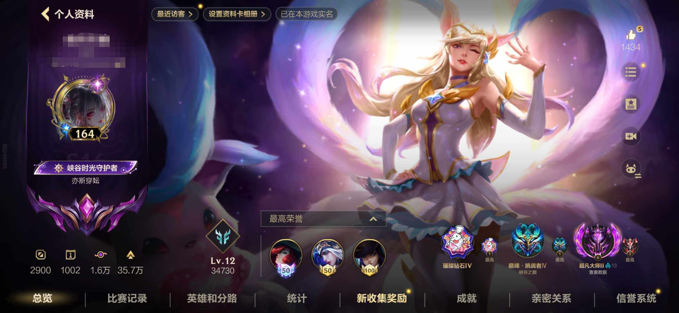 LOMEY31335LOL手游账号详情图3 LOMEY31335LOL手游账号详情图3