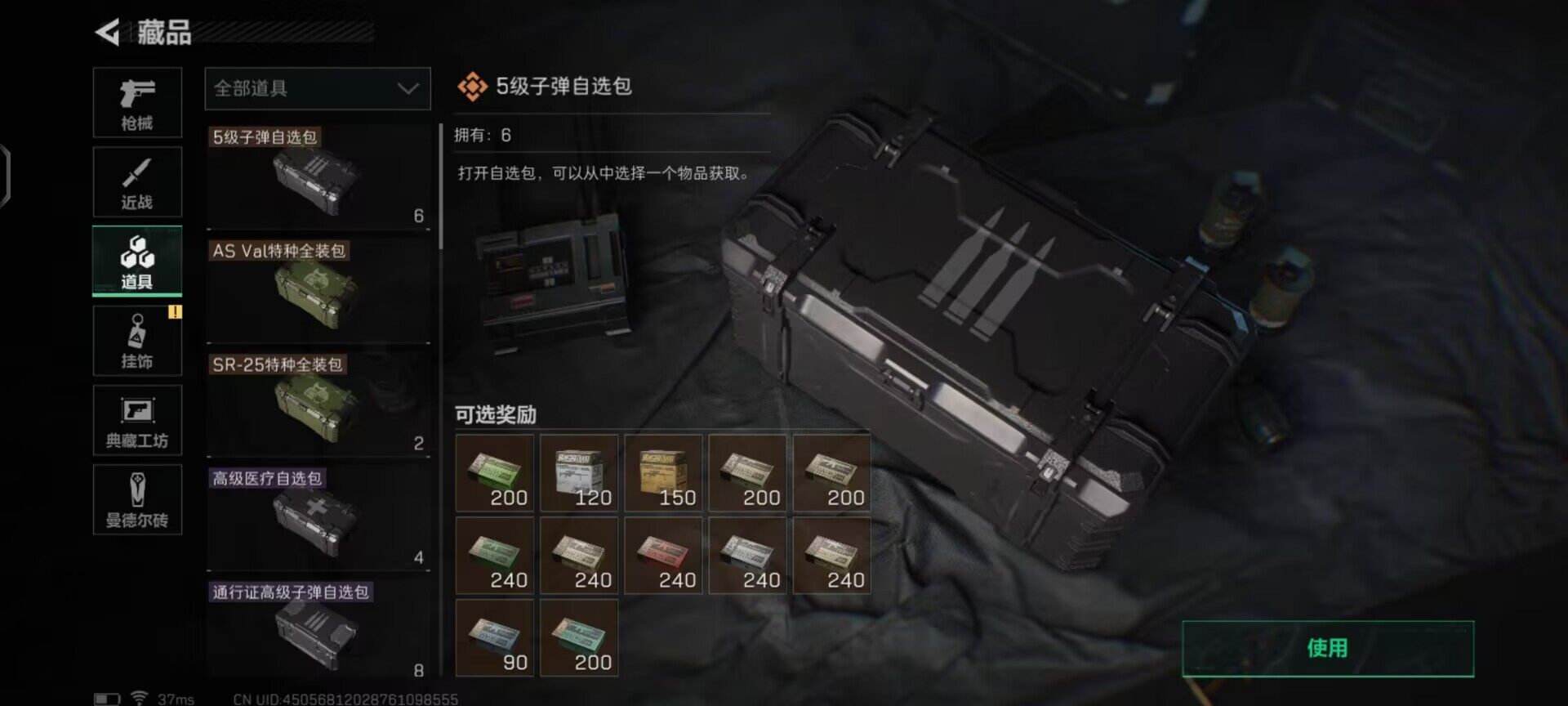 SJZEY37278三角洲行动账号详情图4 SJZEY37278三角洲行动账号详情图4