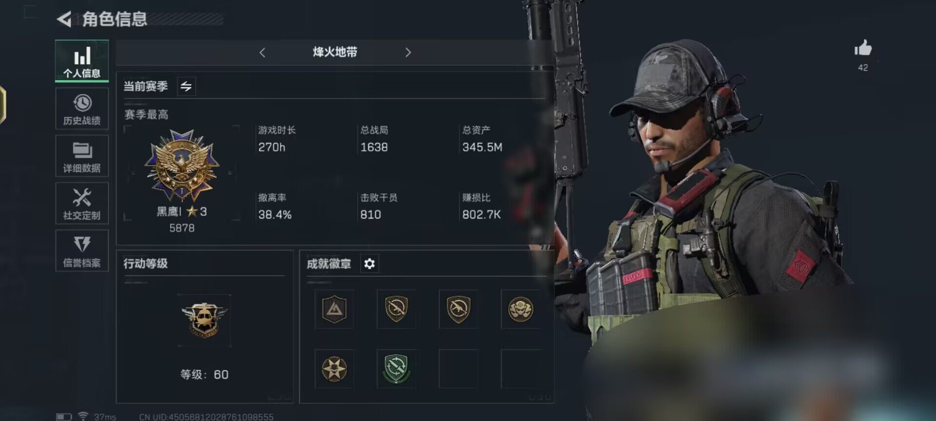 三角洲行动账号QQ【SJZ1104】总资产(M):345.5M/哈夫币(K):190000K/哈夫币(K):190000K/传说枪皮数:3/烽火地带等级:60_段位:铂金/高级安全箱6(2x3)/威龙-壮志凌云/无名