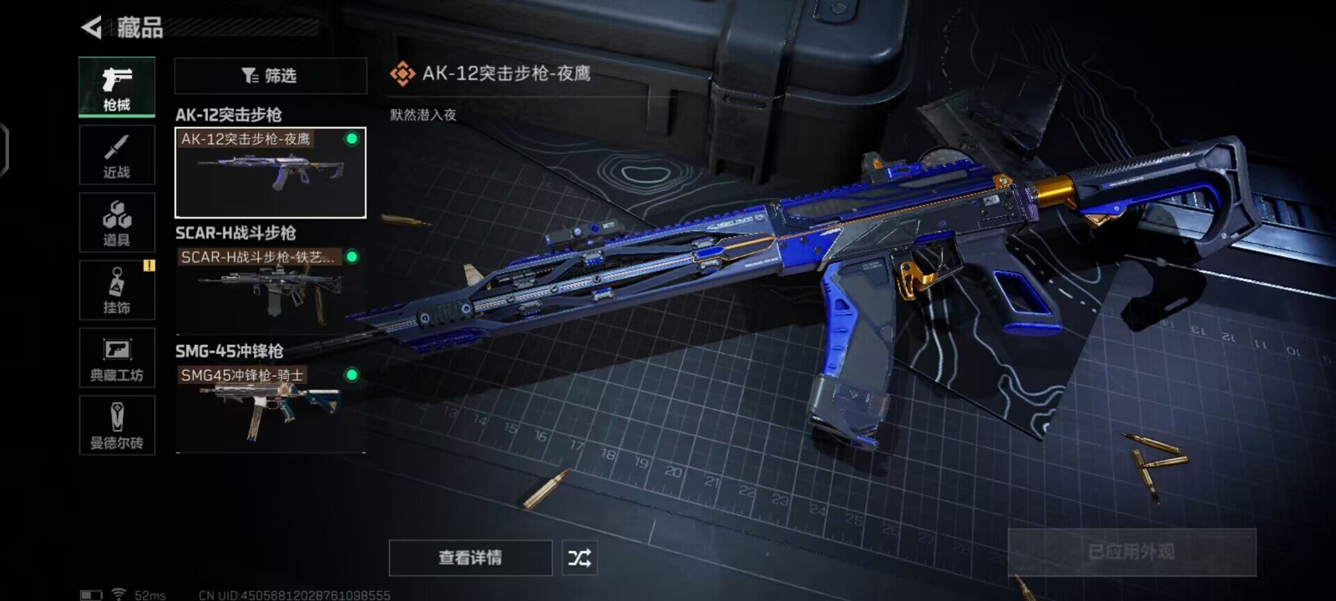 SJZEY37278三角洲行动账号详情图8 SJZEY37278三角洲行动账号详情图8