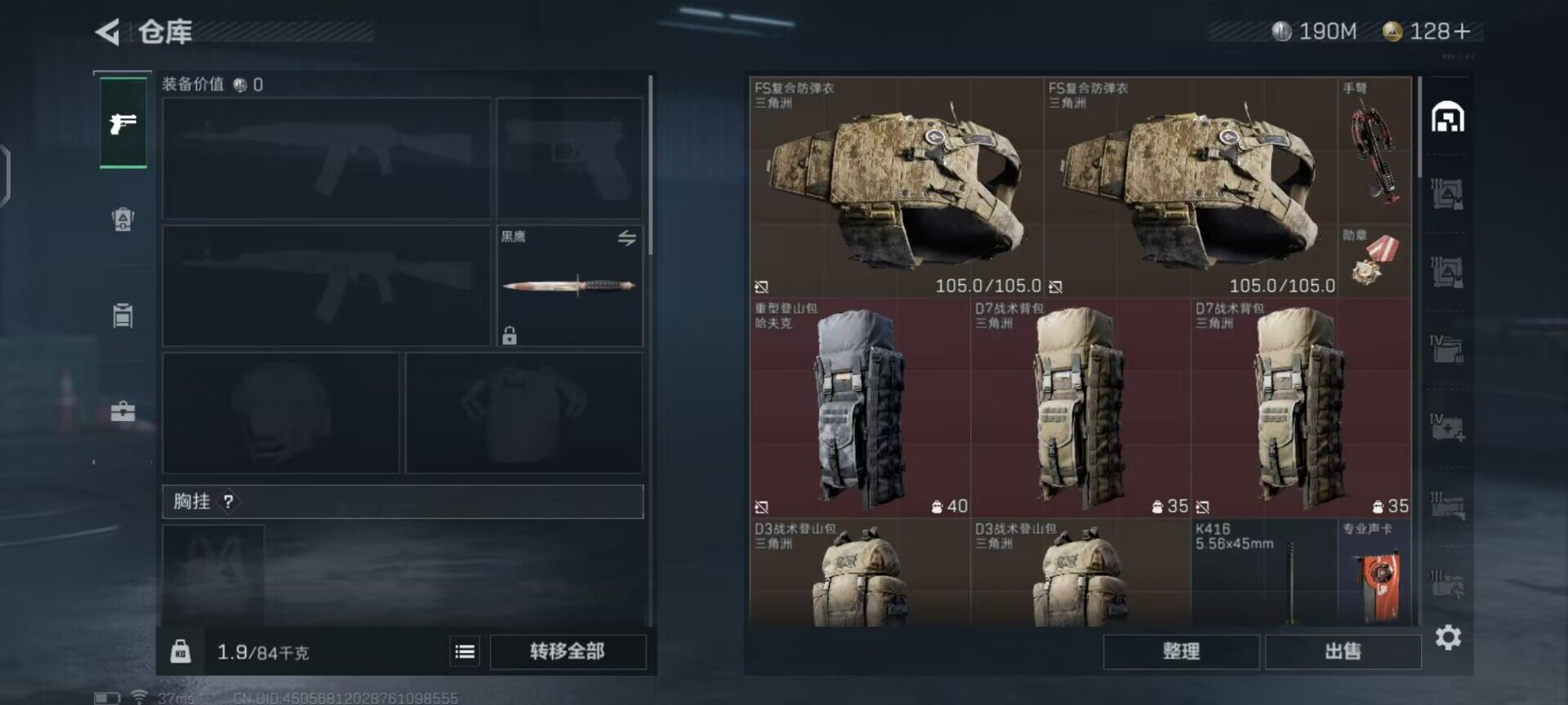 SJZEY37278三角洲行动账号详情图10 SJZEY37278三角洲行动账号详情图10