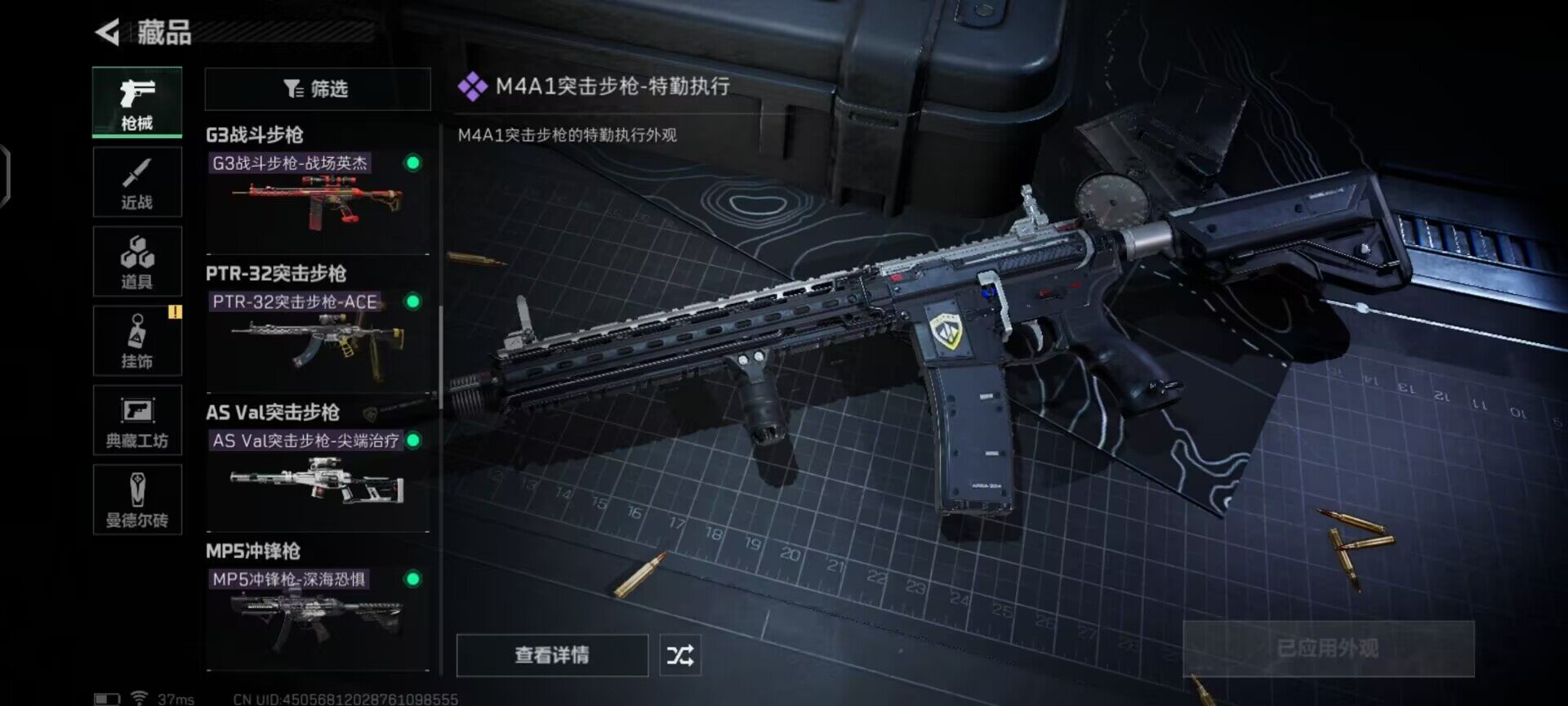 SJZEY37278三角洲行动账号详情图12 SJZEY37278三角洲行动账号详情图12
