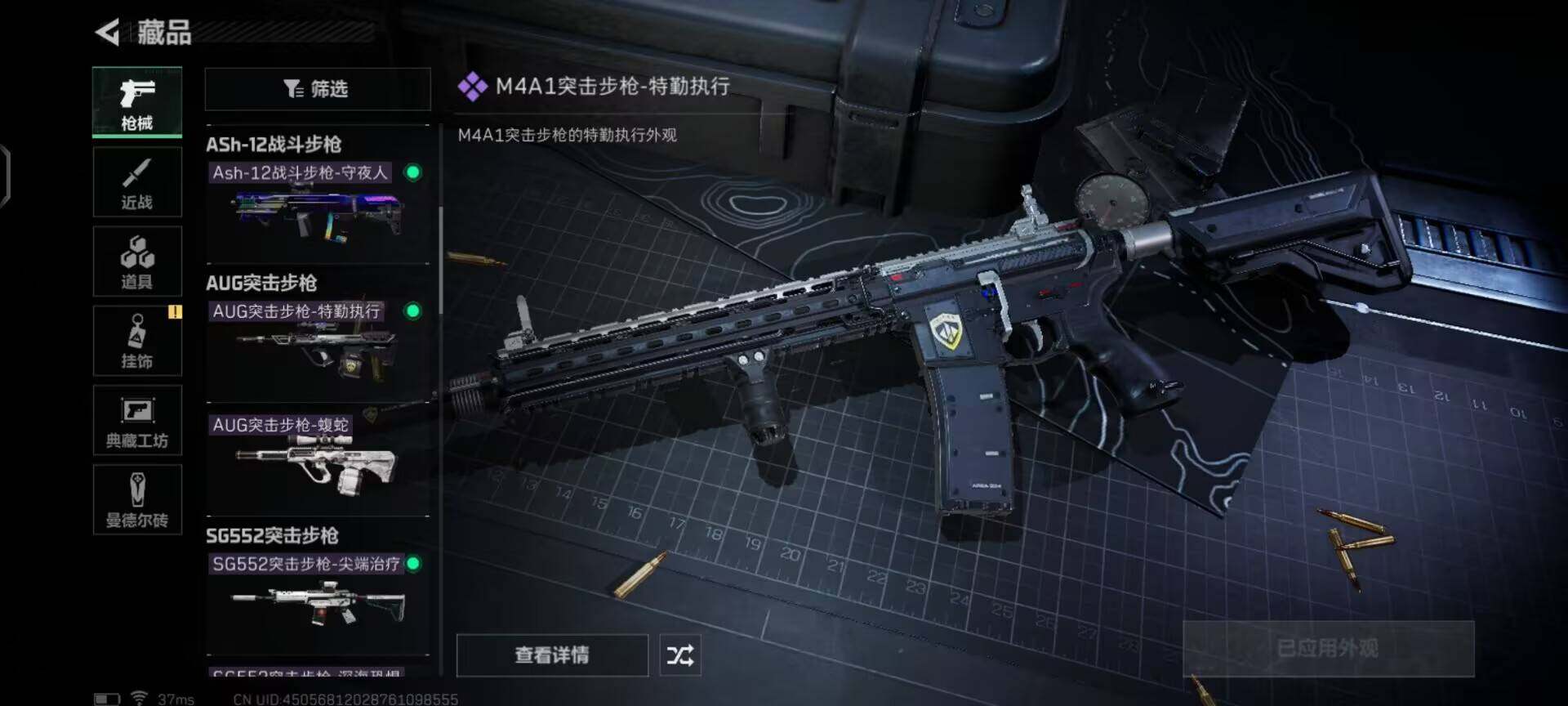 SJZEY37278三角洲行动账号详情图15 SJZEY37278三角洲行动账号详情图15