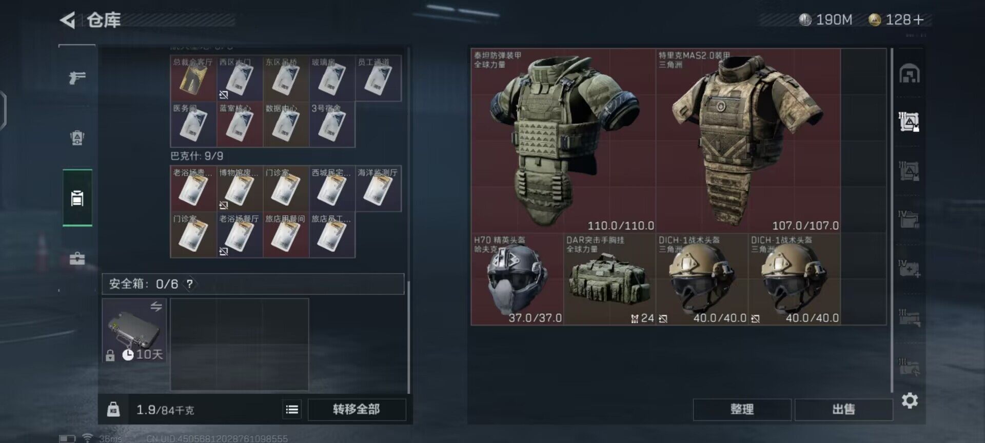 SJZEY37278三角洲行动账号详情图16 SJZEY37278三角洲行动账号详情图16