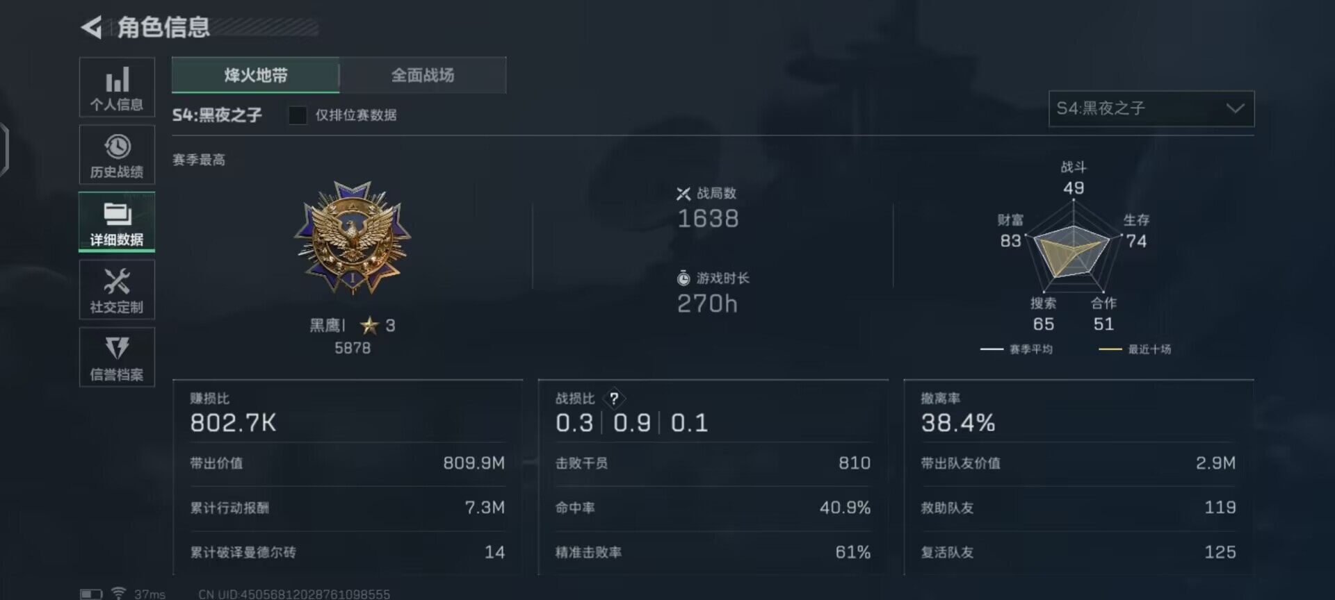 SJZEY37278三角洲行动账号详情图30 SJZEY37278三角洲行动账号详情图30