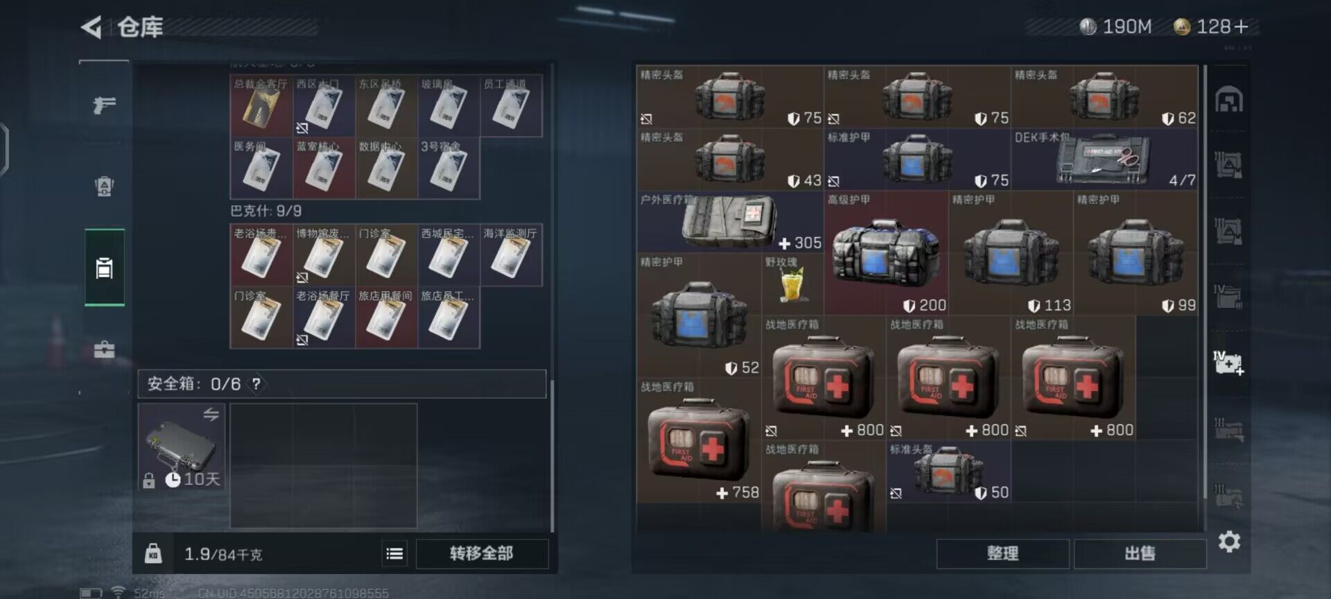 SJZEY37278三角洲行动账号详情图21 SJZEY37278三角洲行动账号详情图21