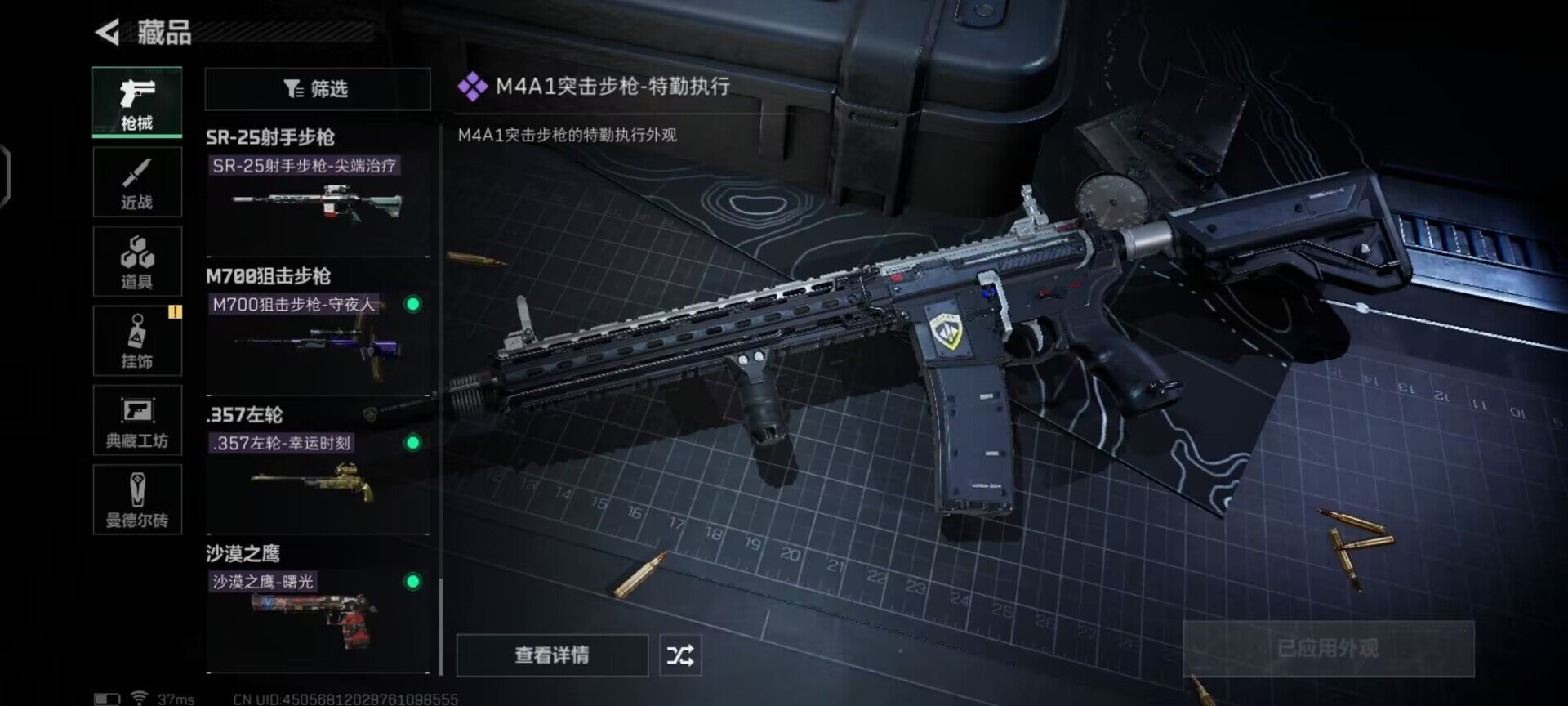 SJZEY37278三角洲行动账号详情图24 SJZEY37278三角洲行动账号详情图24