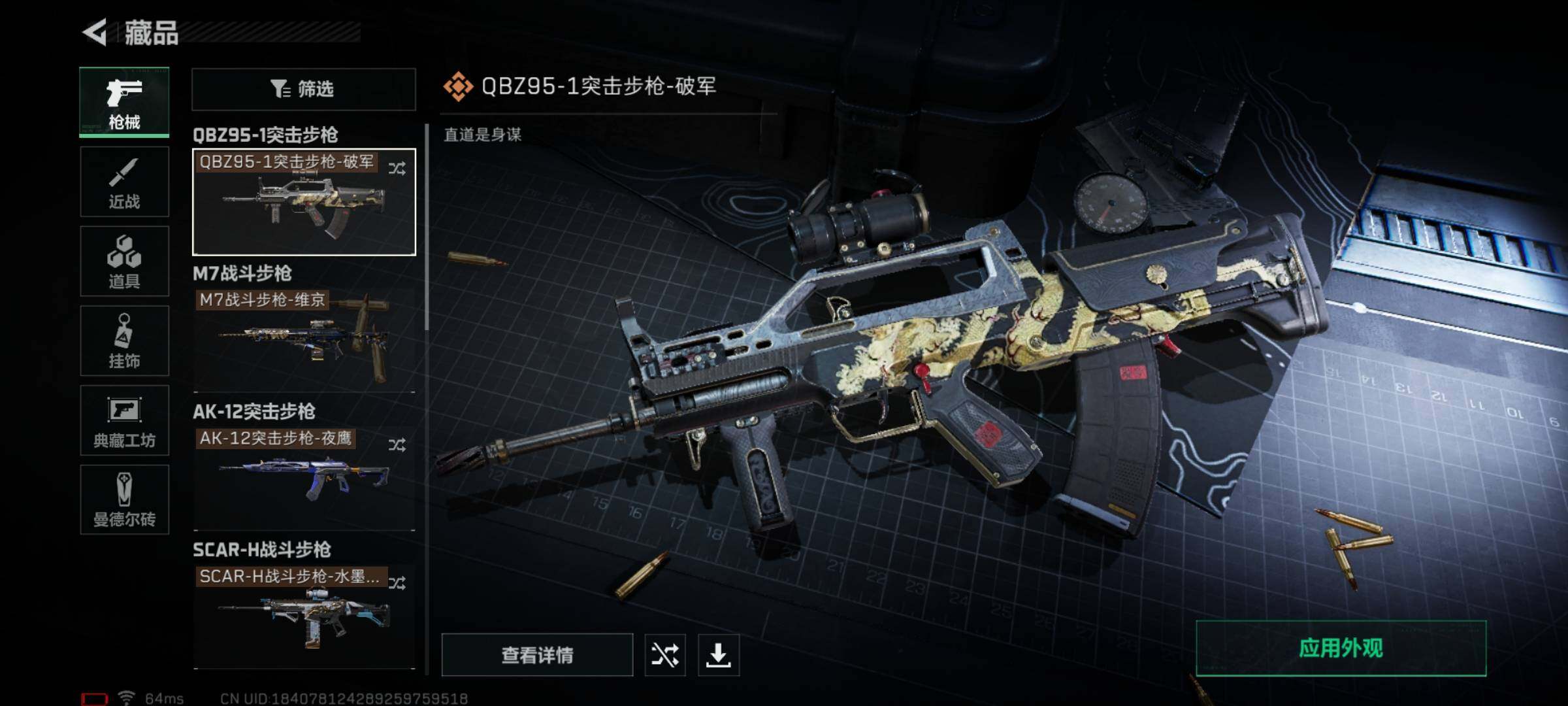 SJZQM324474三角洲行动账号详情图28 SJZQM324474三角洲行动账号详情图28