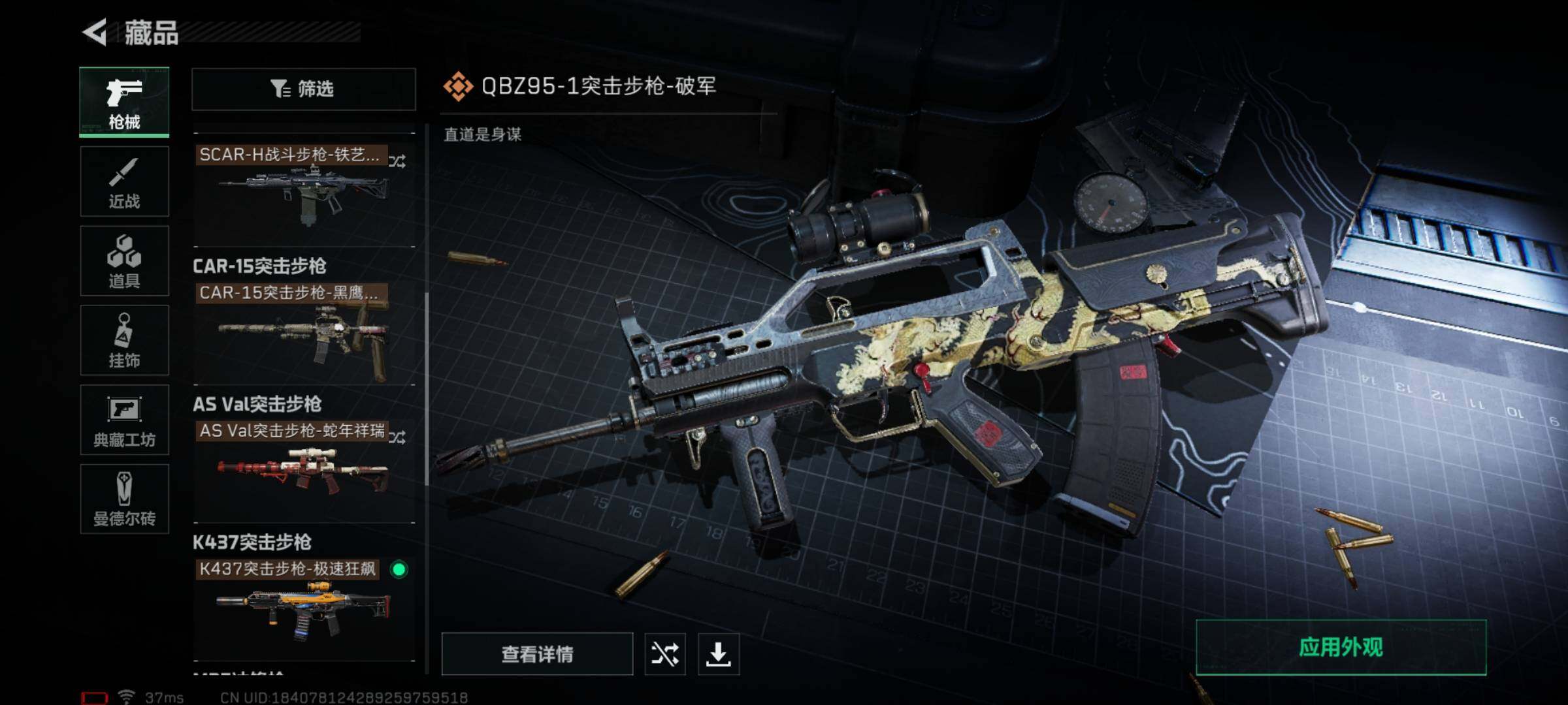 SJZQM324474三角洲行动账号详情图29 SJZQM324474三角洲行动账号详情图29
